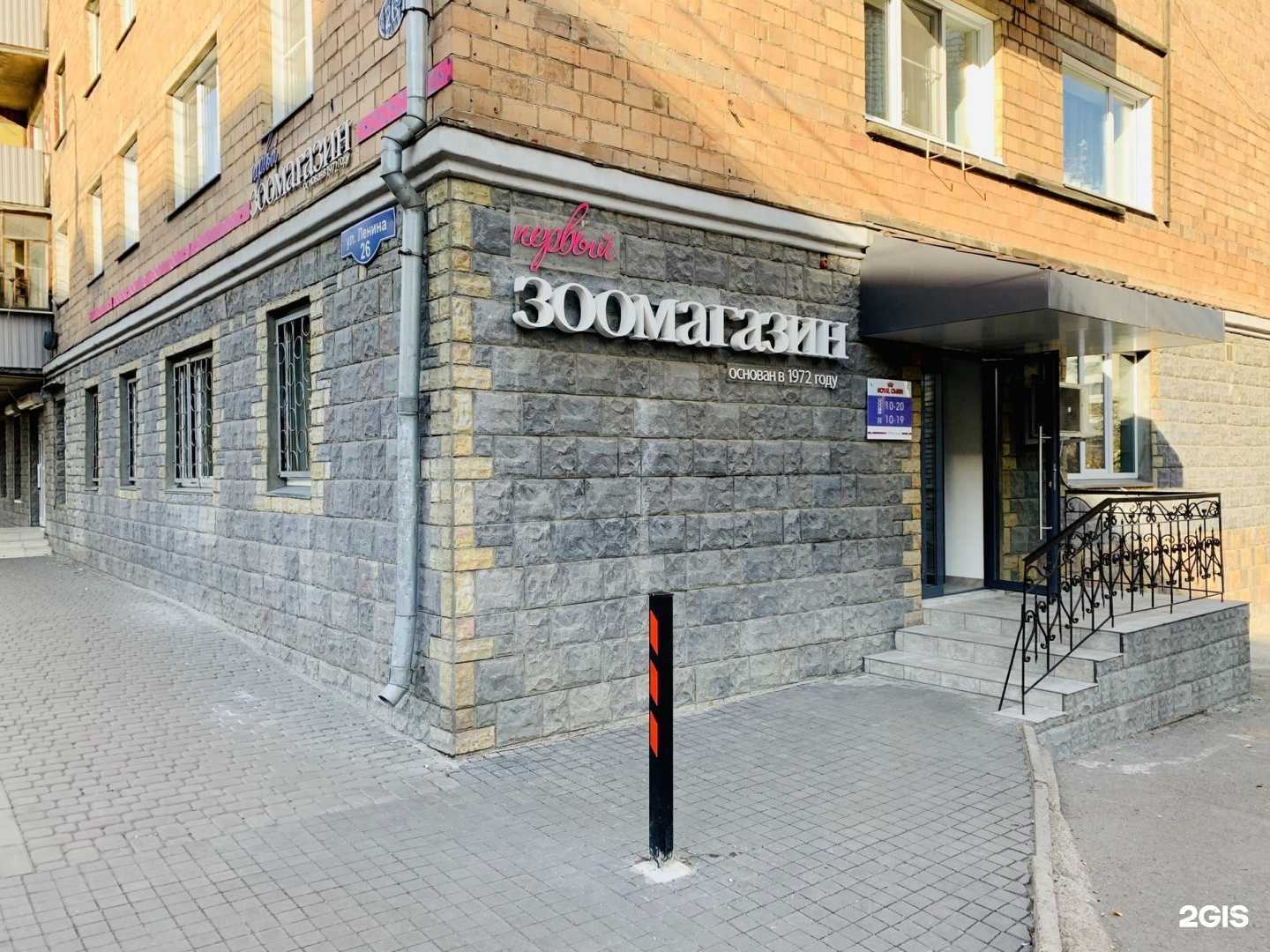 Отзывы на компанию Первый зоомагазин в г. Красноярск c фото