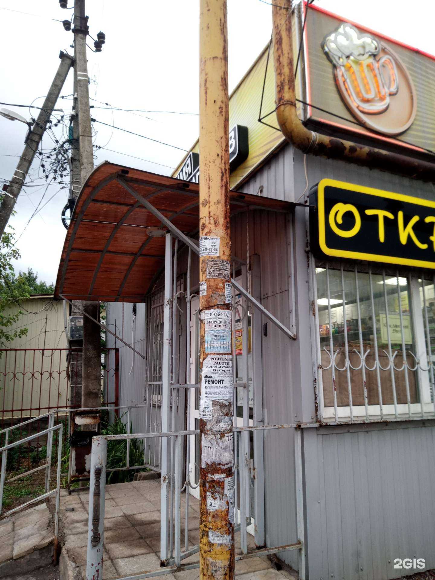 Отзывы на компанию Станция напитков в Ростове-на-Дону c фото