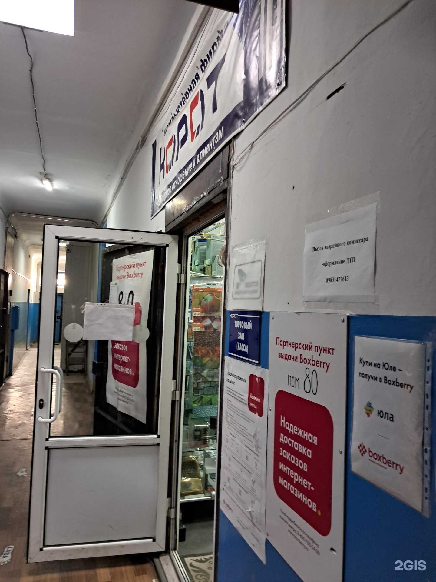 Отзывы на компанию Карат в Канске c фото