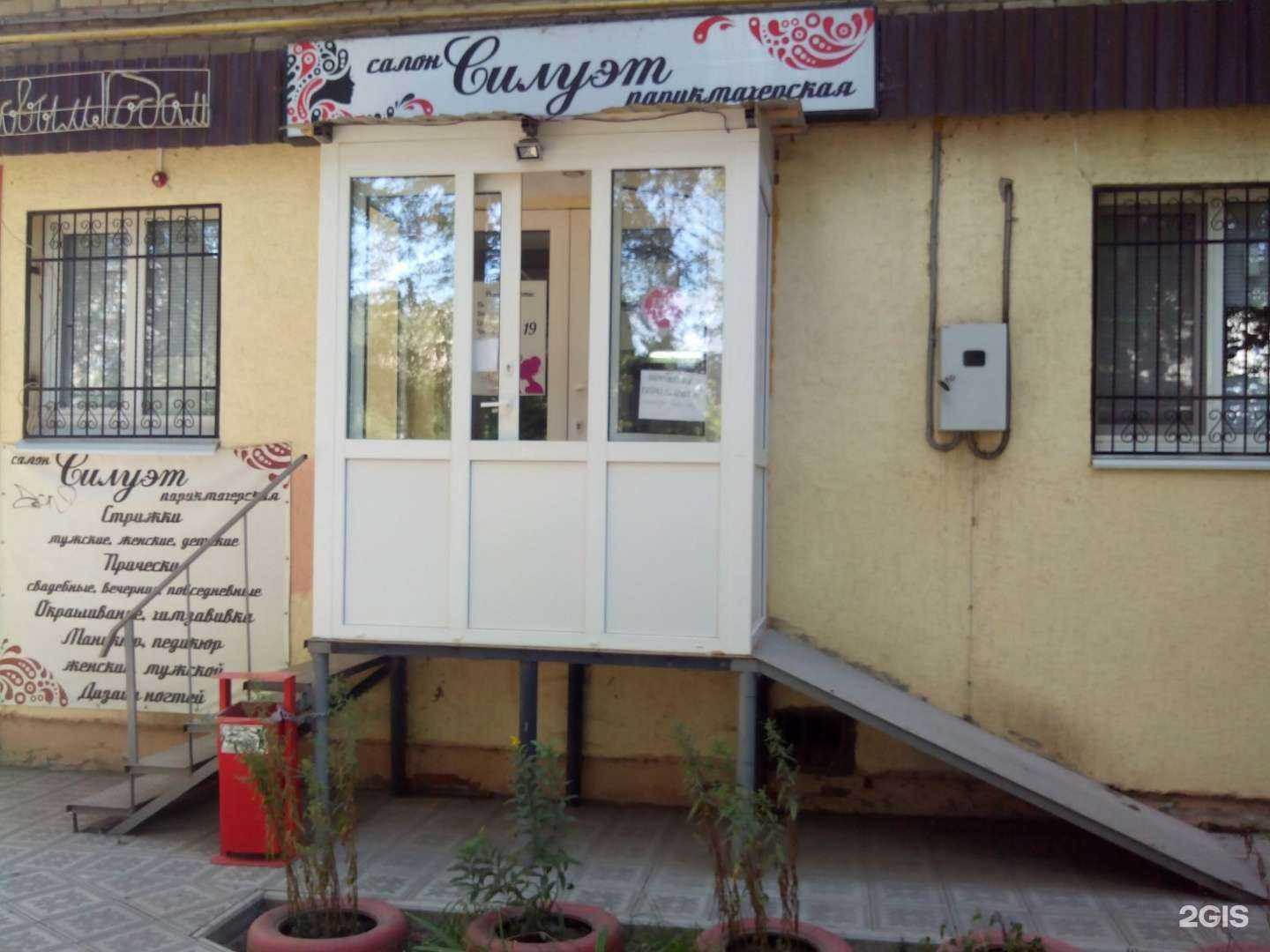 Отзывы на компанию Силуэт в Энгельсе c фото