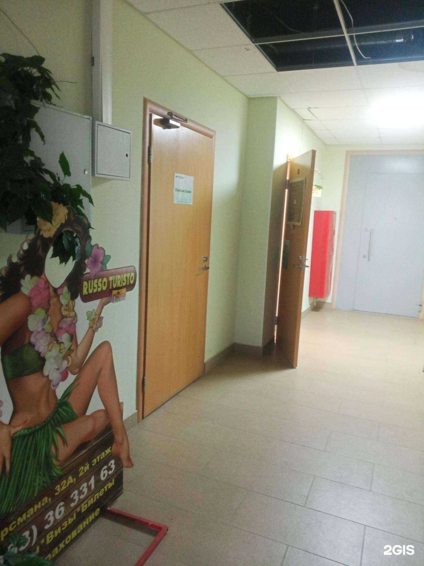 Отзывы на компанию Руссо Туристо в Апатитах c фото