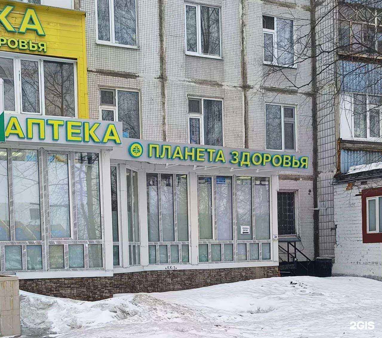 Отзывы на компанию Планета здоровья в г. Нижневартовск c фото