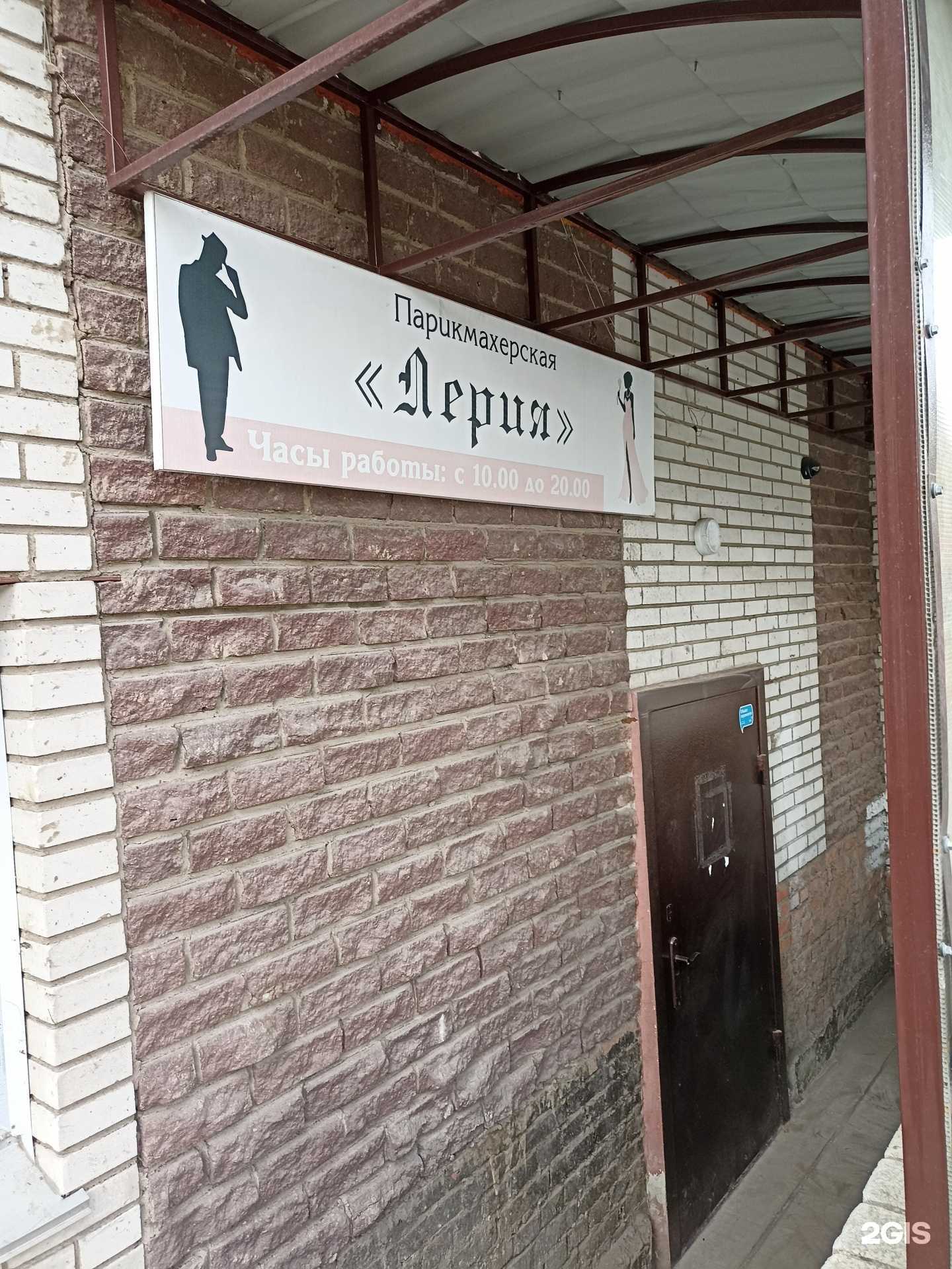 Отзывы на компанию Лерия в Омске c фото