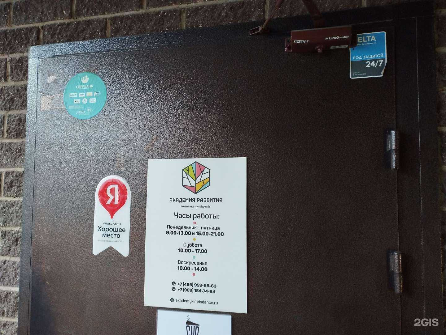 Отзывы на компанию Город танца в г. Королёв c фото