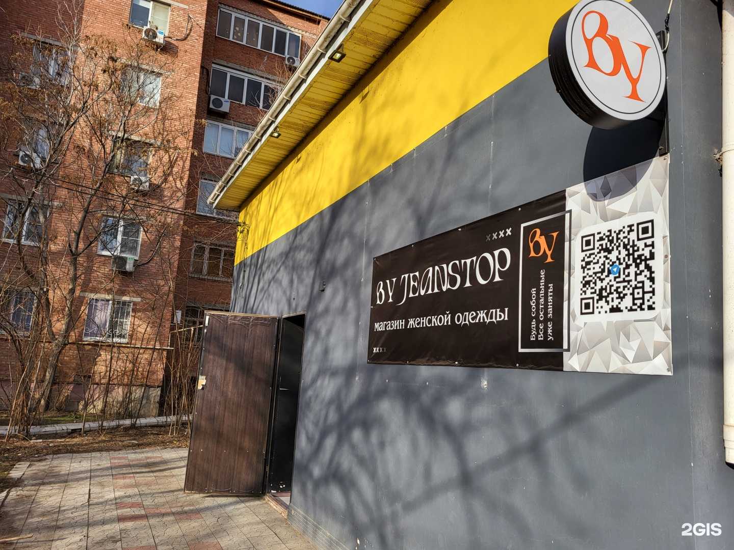 Отзывы на компанию By Jeanstop в г. Астрахань c фото