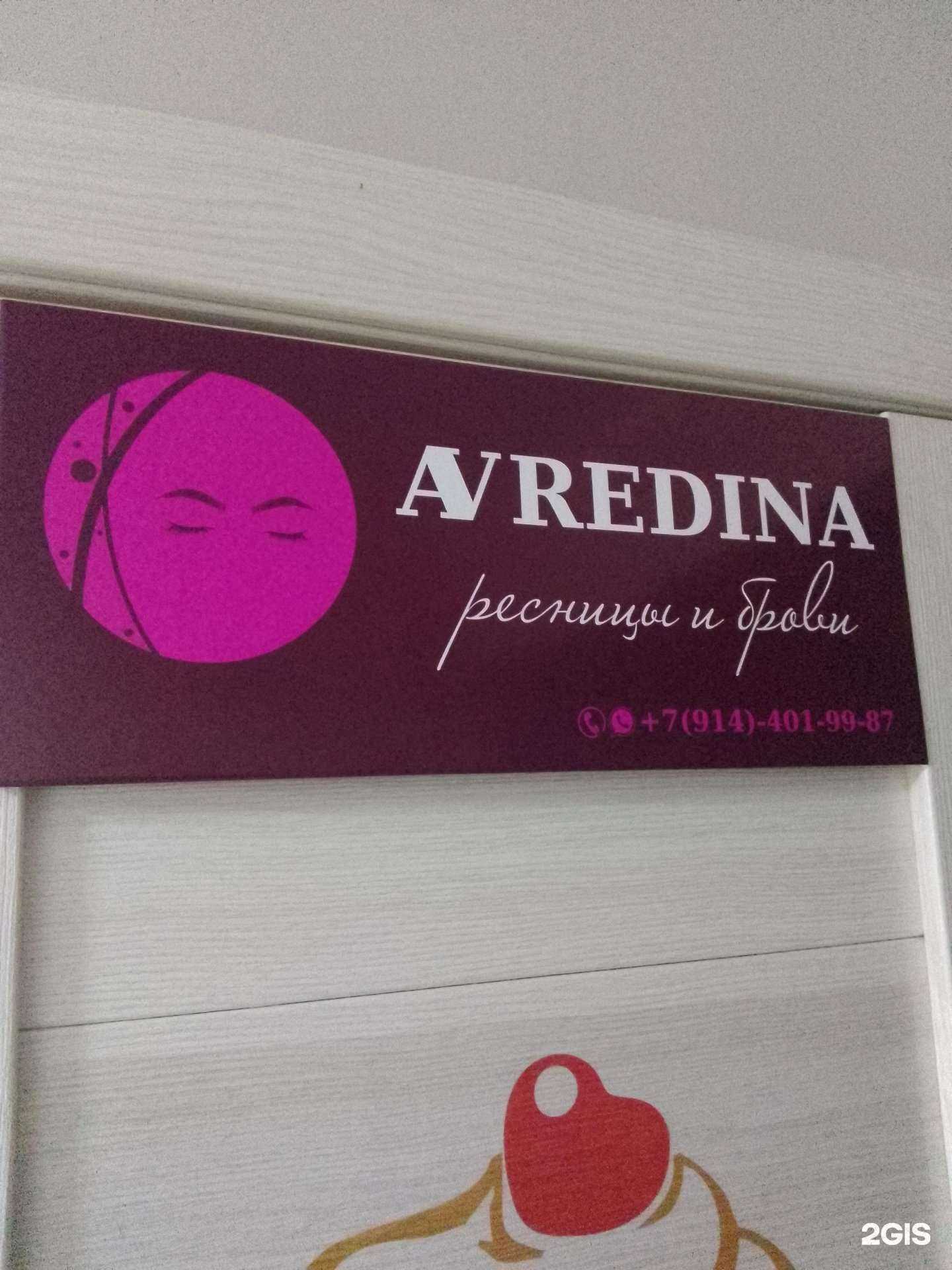 Отзывы на компанию Аvredina в Хабаровске c фото