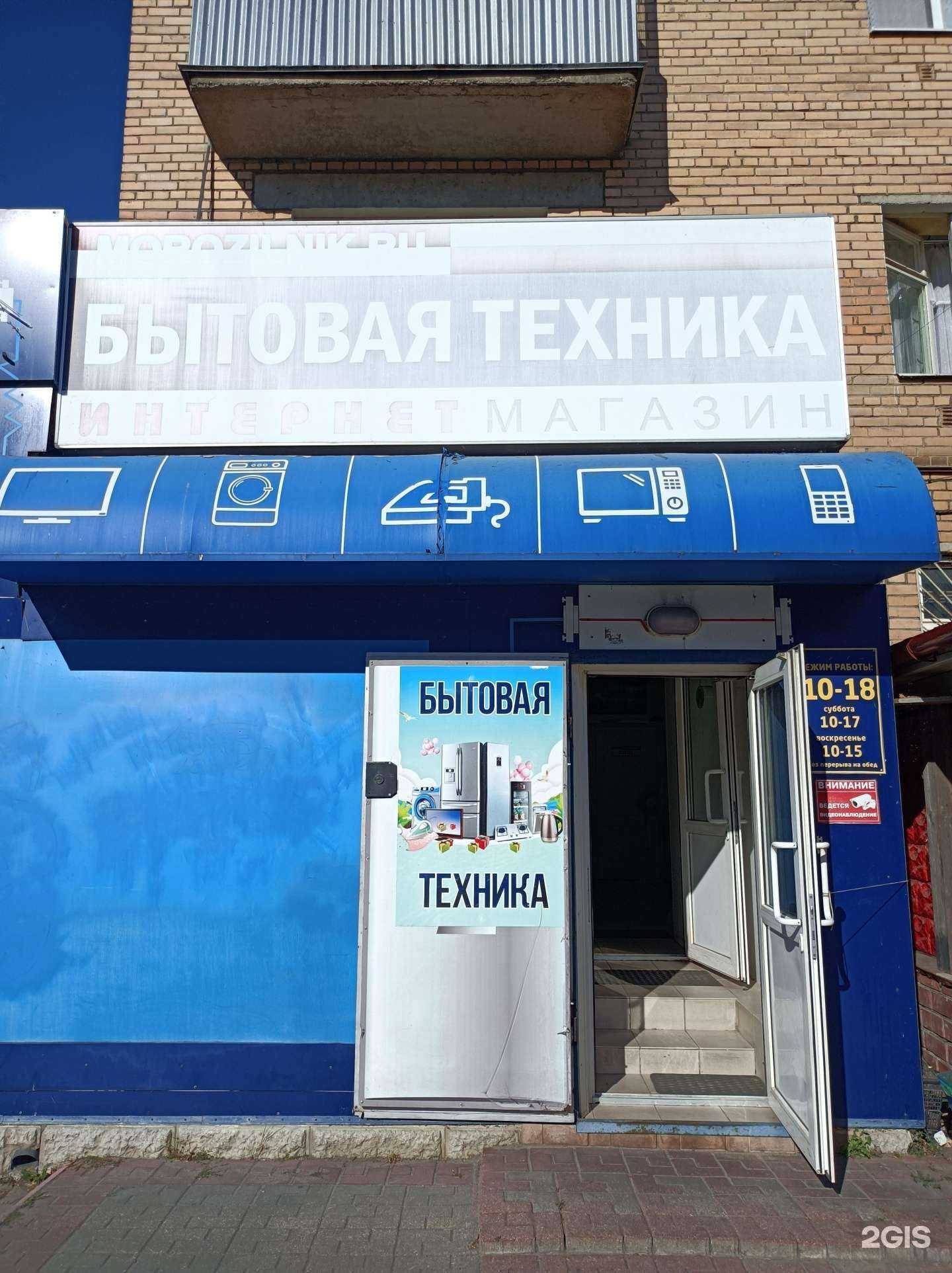 Отзывы на компанию Morozilnik в Орехово-Зуеве c фото