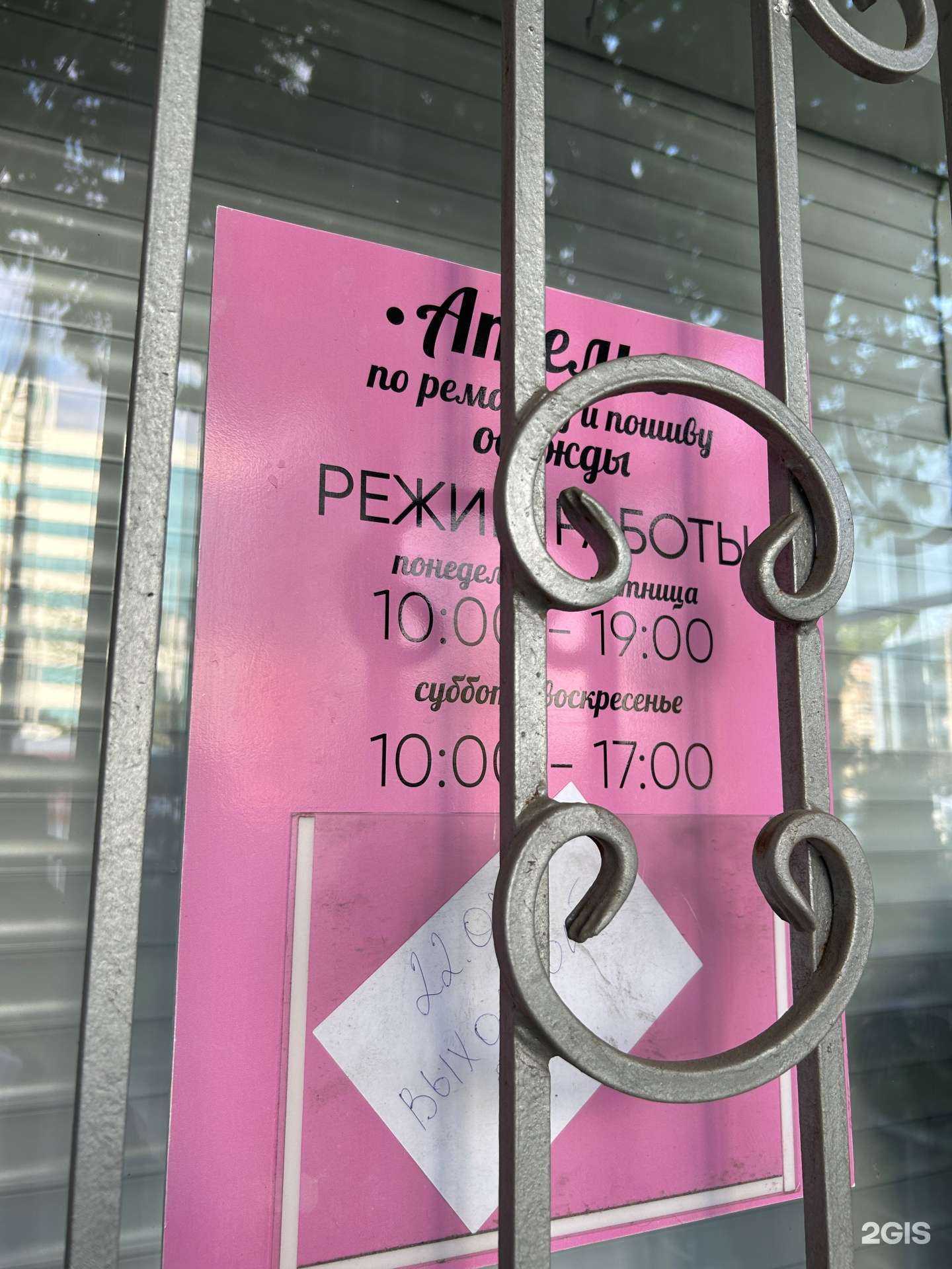 Отзывы на компанию Ателье по пошиву и ремонту одежды в г. Ростов-на-Дону c фото