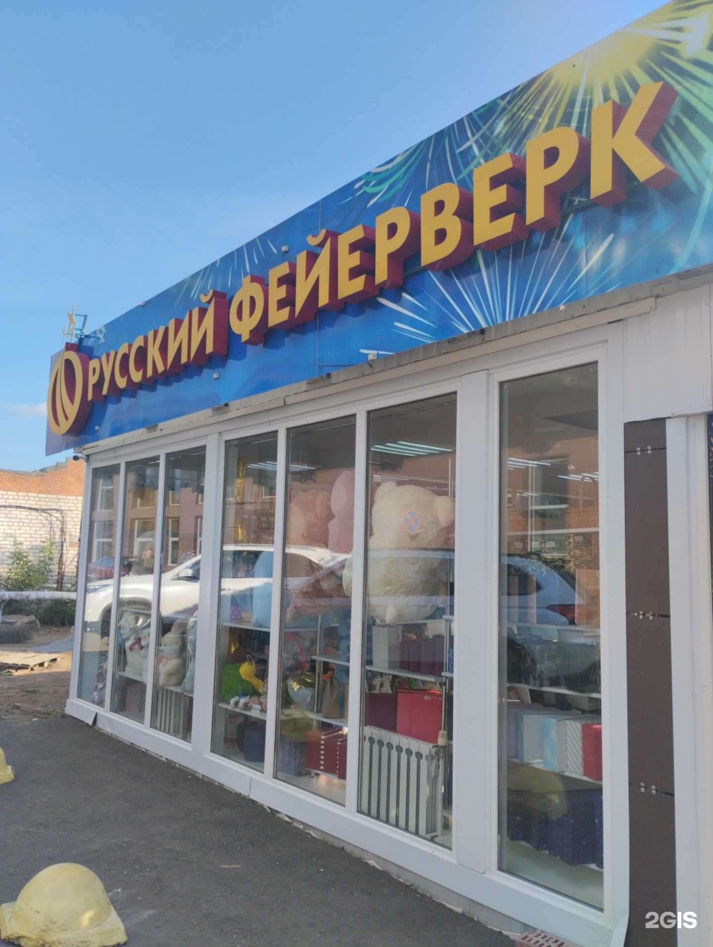 Отзывы на компанию Русский фейерверк в г. Нефтекамск c фото