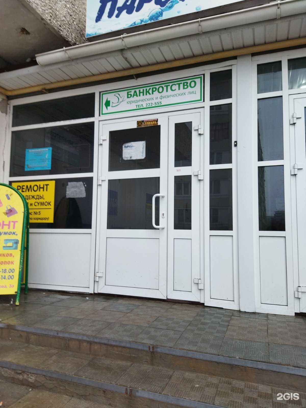 Отзывы на компанию Банкротство 12 в г. Йошкар-Ола c фото