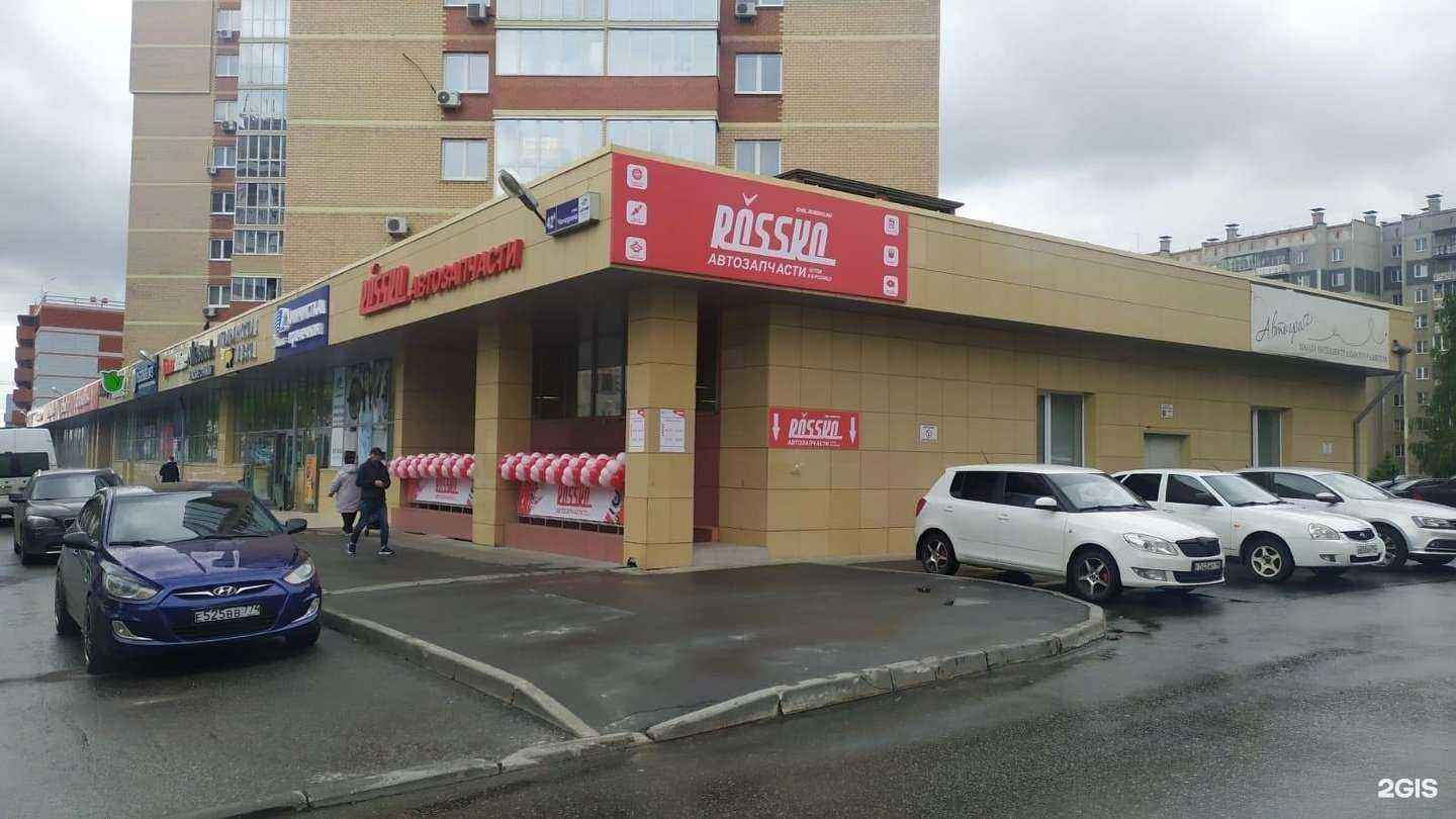 Отзывы на компанию Rossko в Челябинске c фото