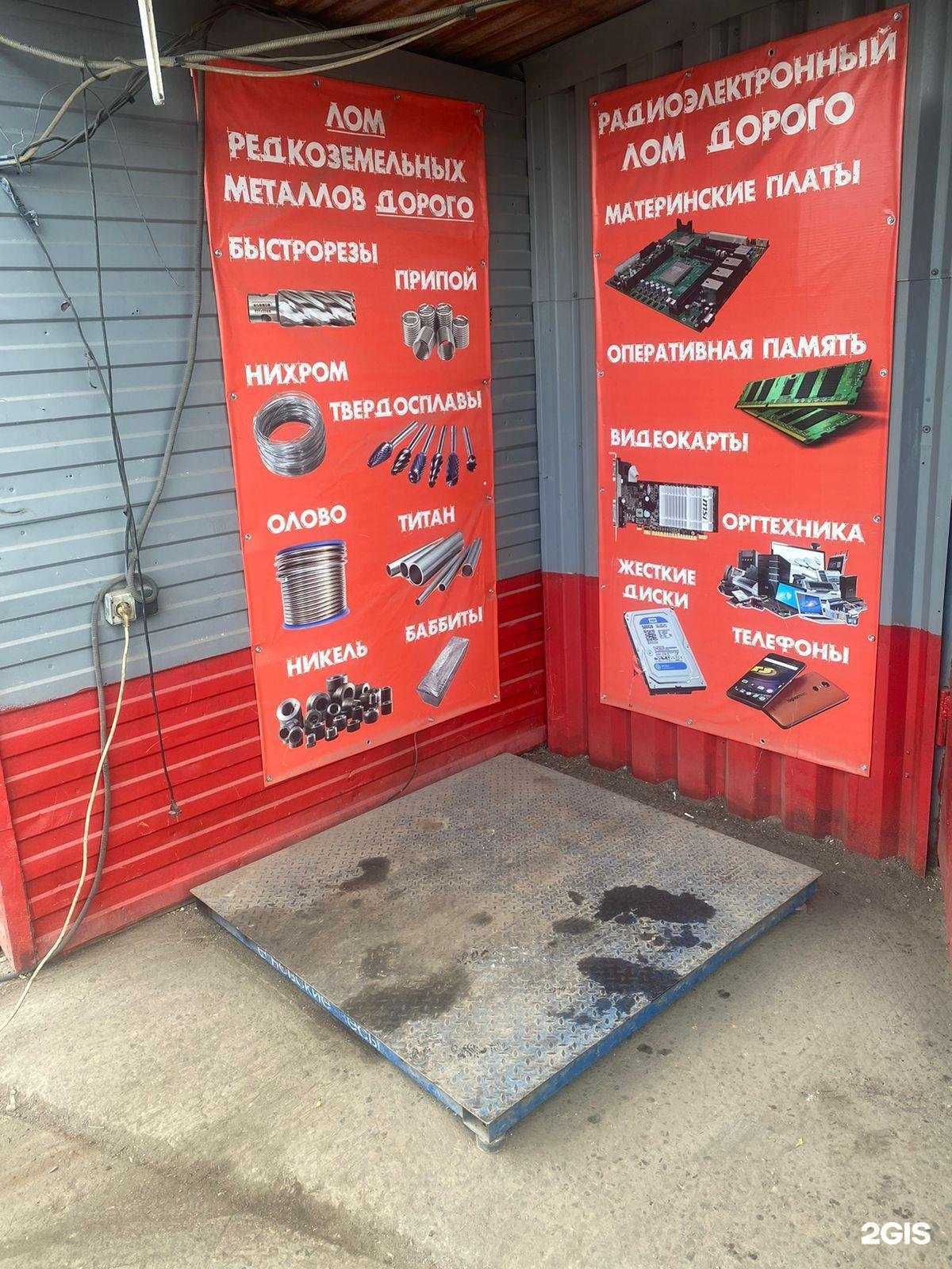 Отзывы на компанию Акрон Скрап Новосибирск в г. Искитим c фото