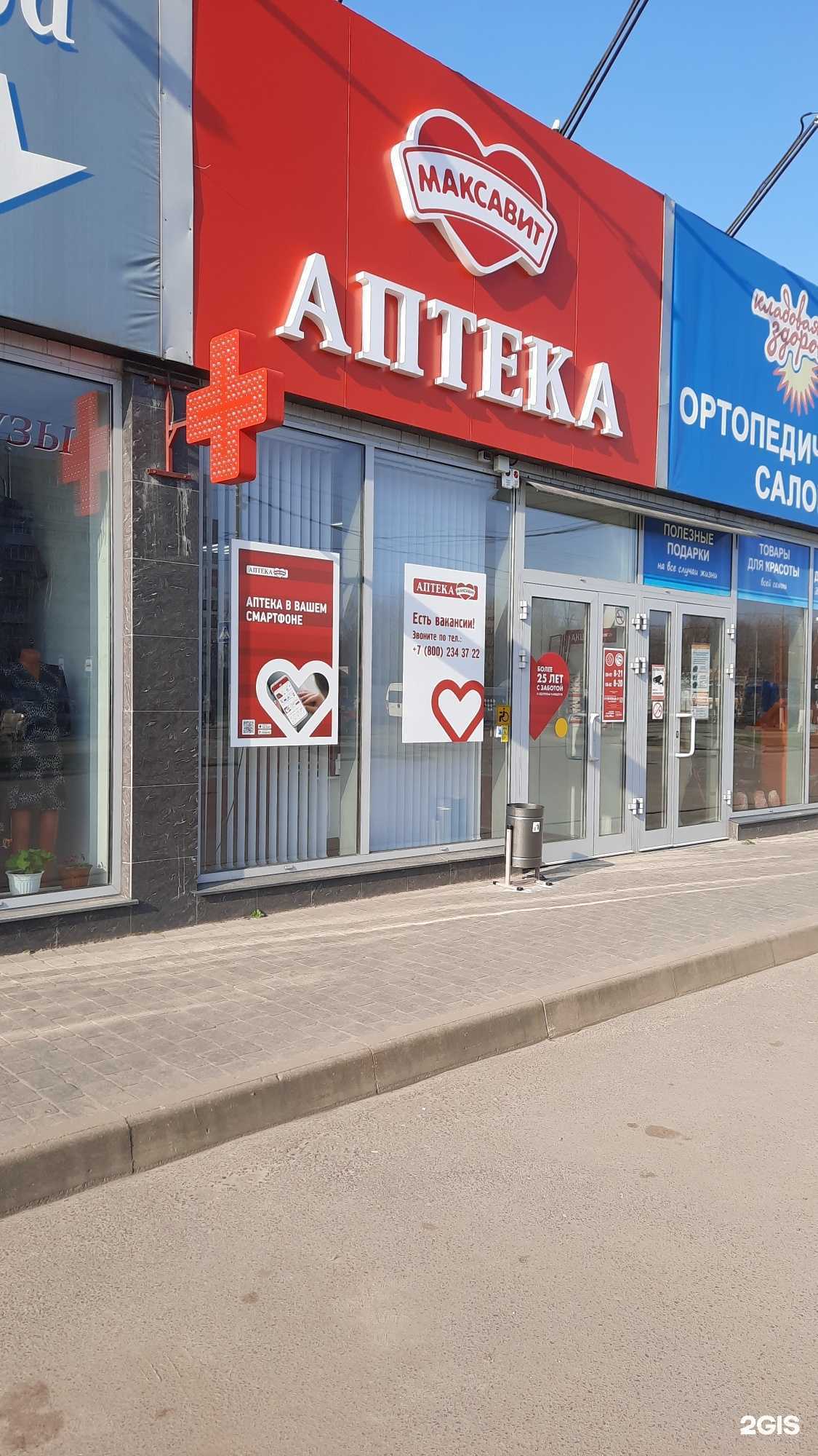 Отзывы на компанию Максавит в г. Брянск c фото