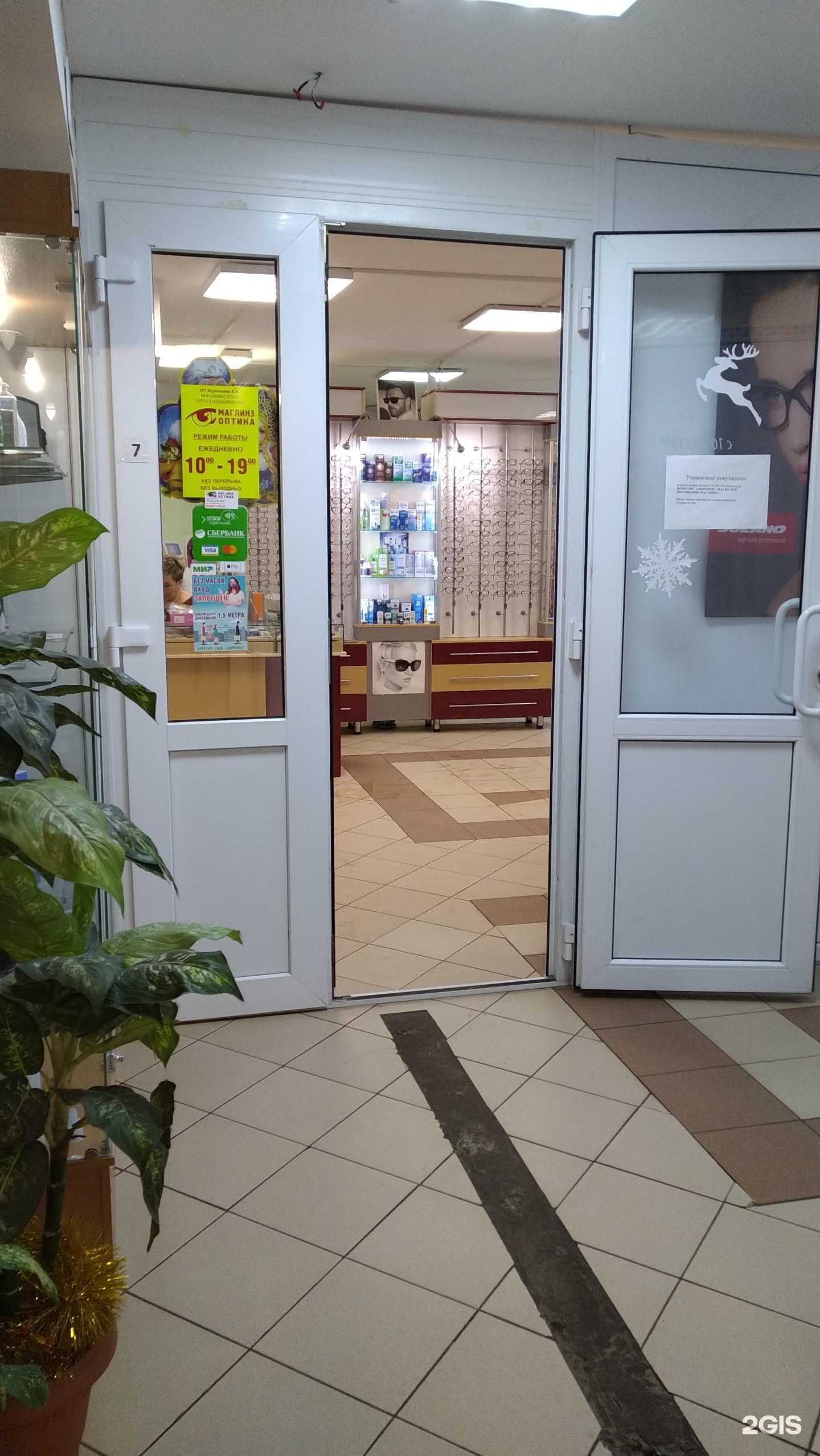 Отзывы на компанию Маглинз в г. Куровское c фото