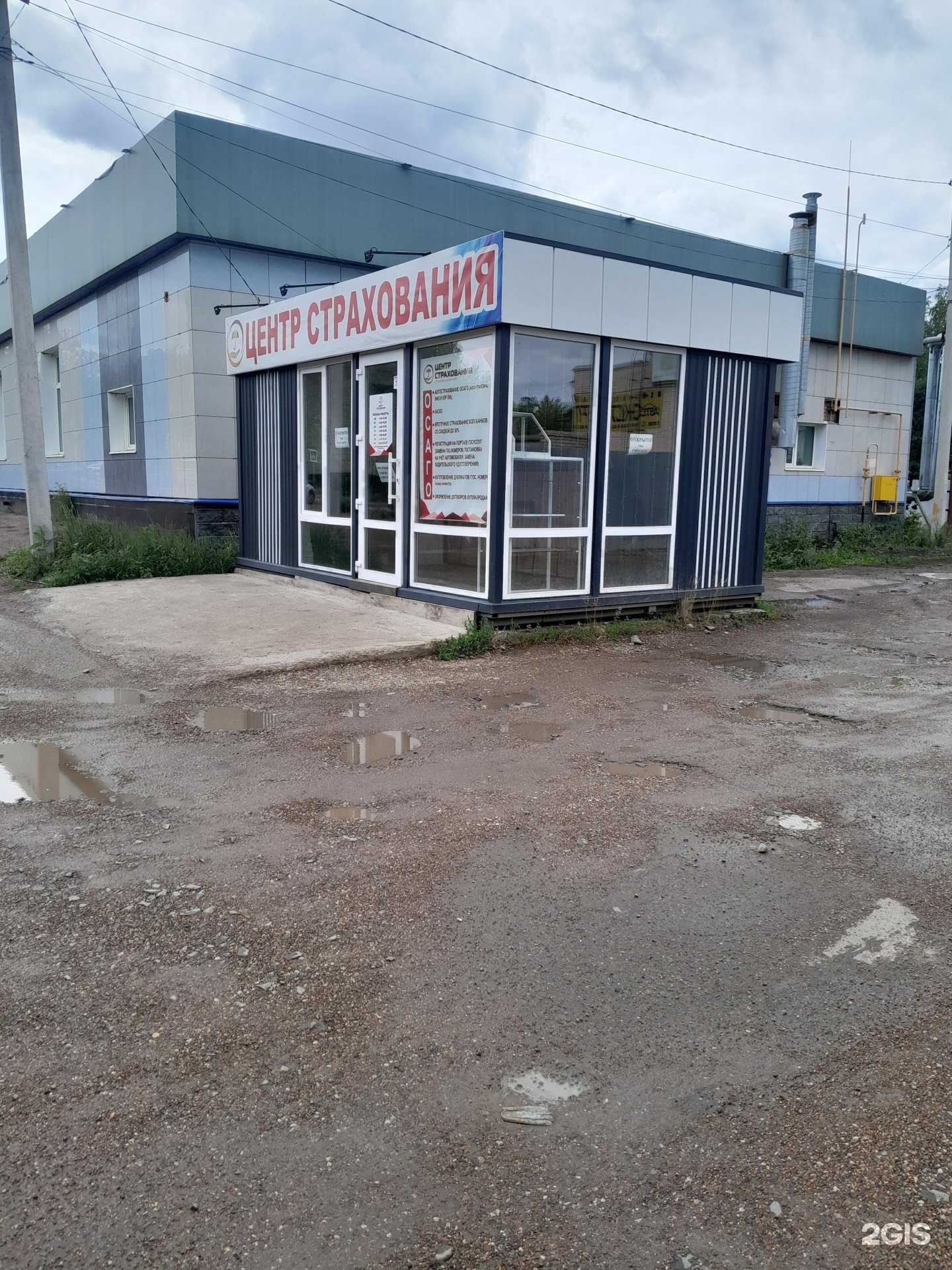Отзывы на компанию Центр страхования в г. Ишимбай c фото