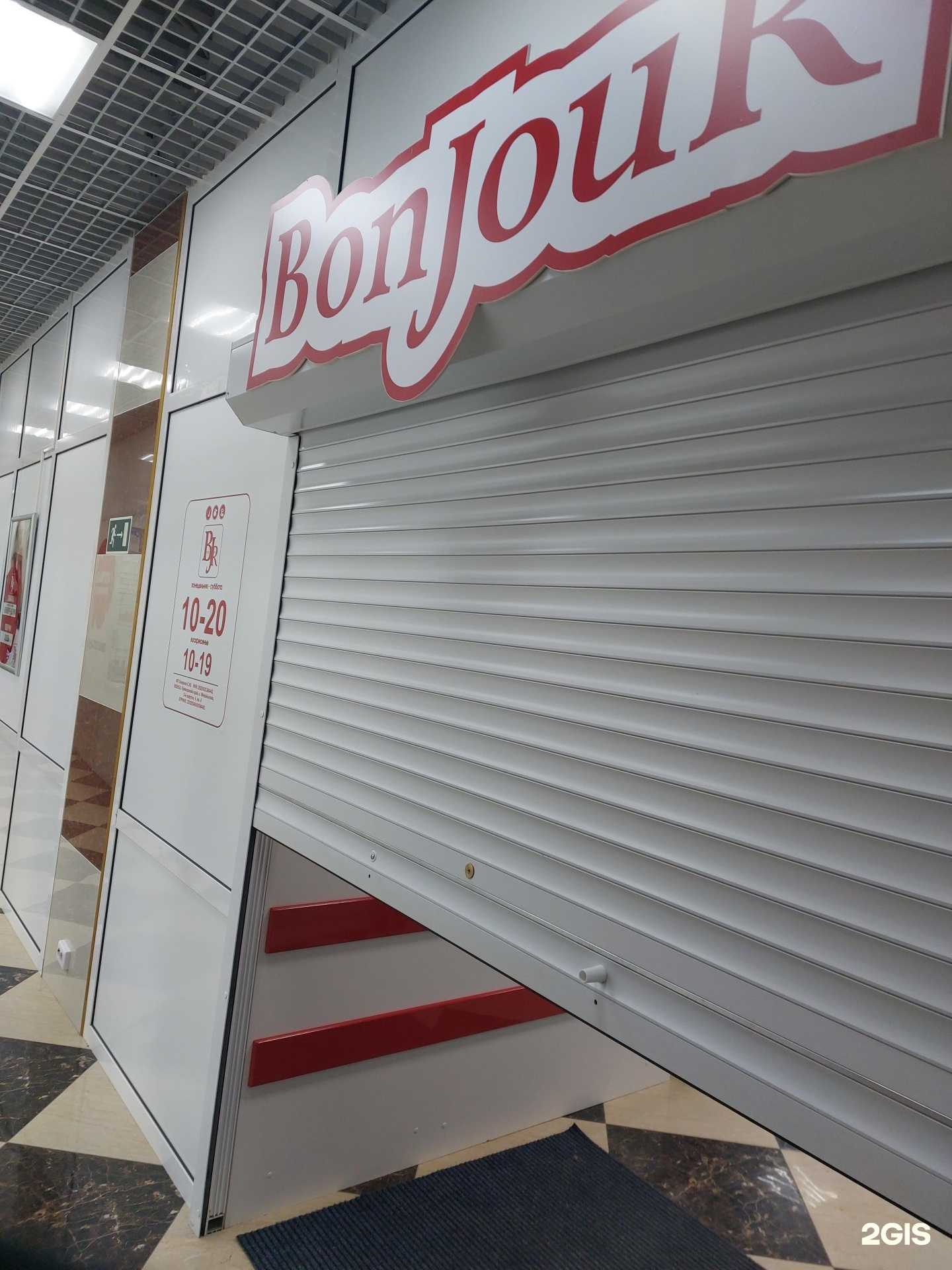 Отзывы на компанию Бонжур & PROFzone в г. Петропавловск-Камчатский c фото