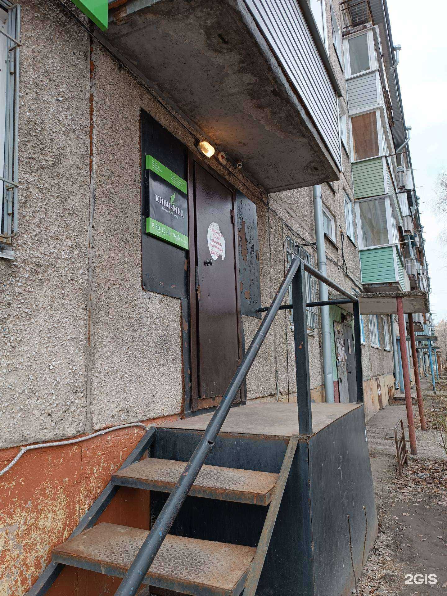 Отзывы на компанию Киви-мед в г. Барнаул c фото