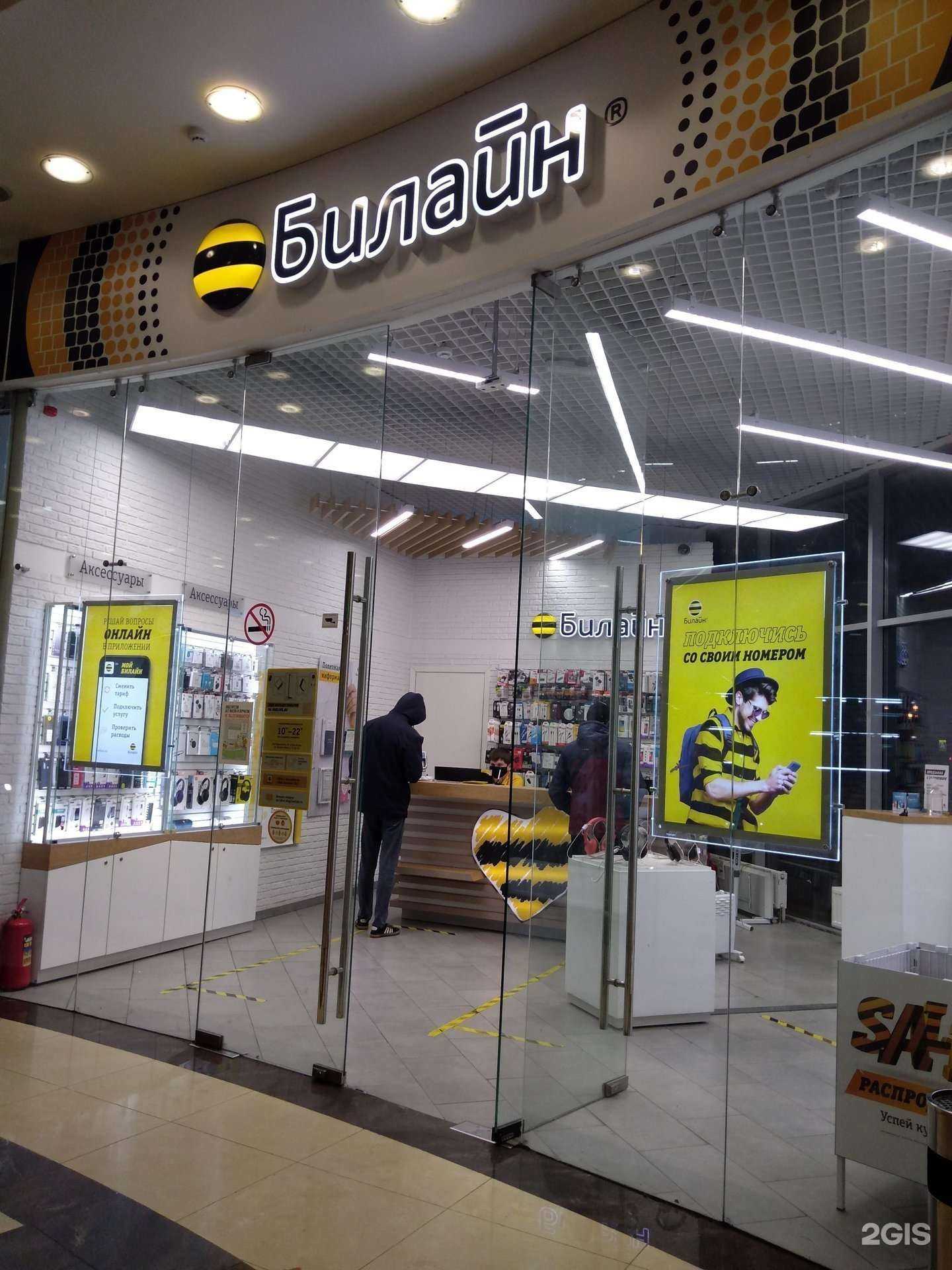 Отзывы на компанию билайн в Отрадном c фото