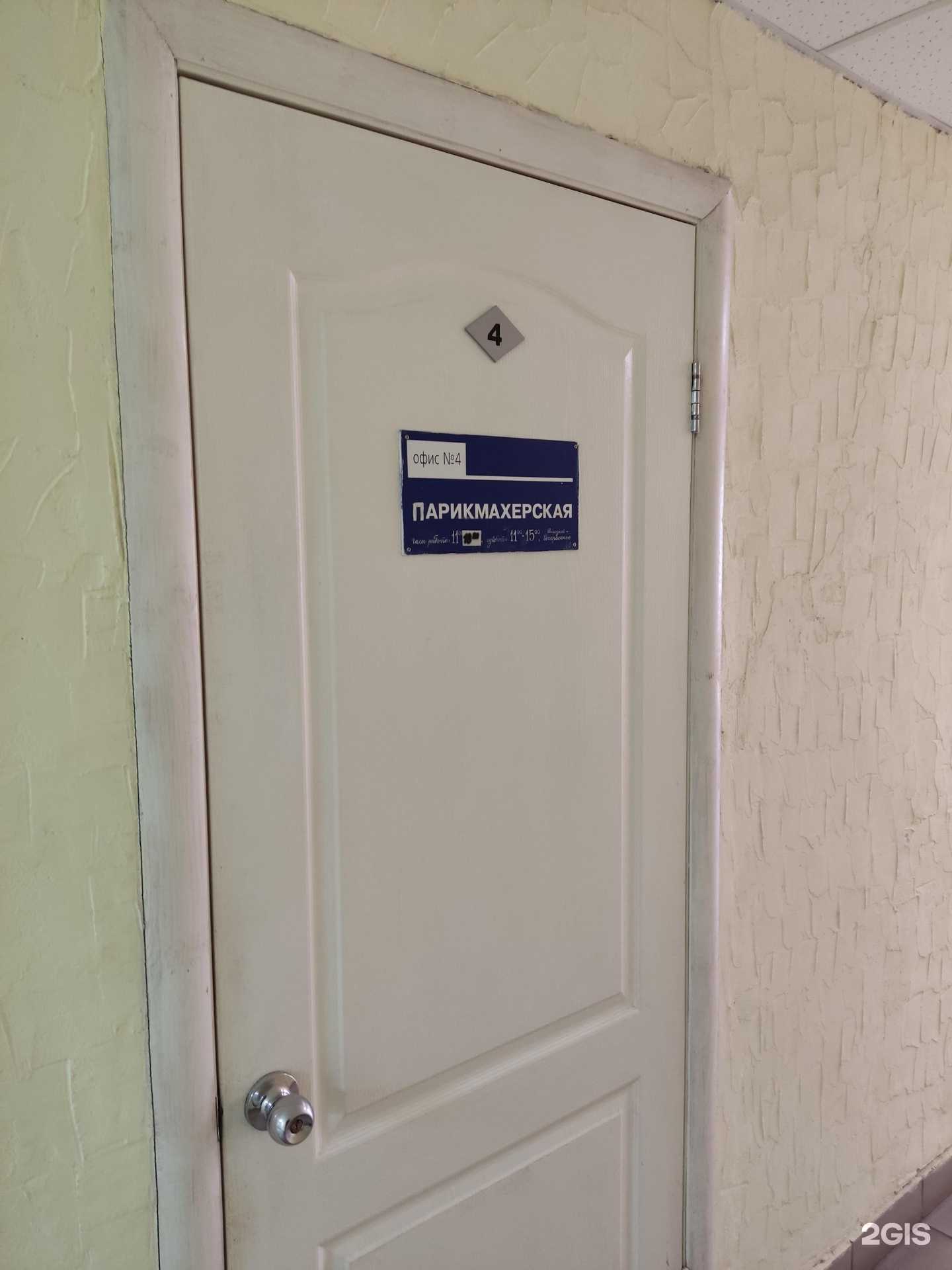 Отзывы на компанию Парикмахерская в Краснокамске c фото