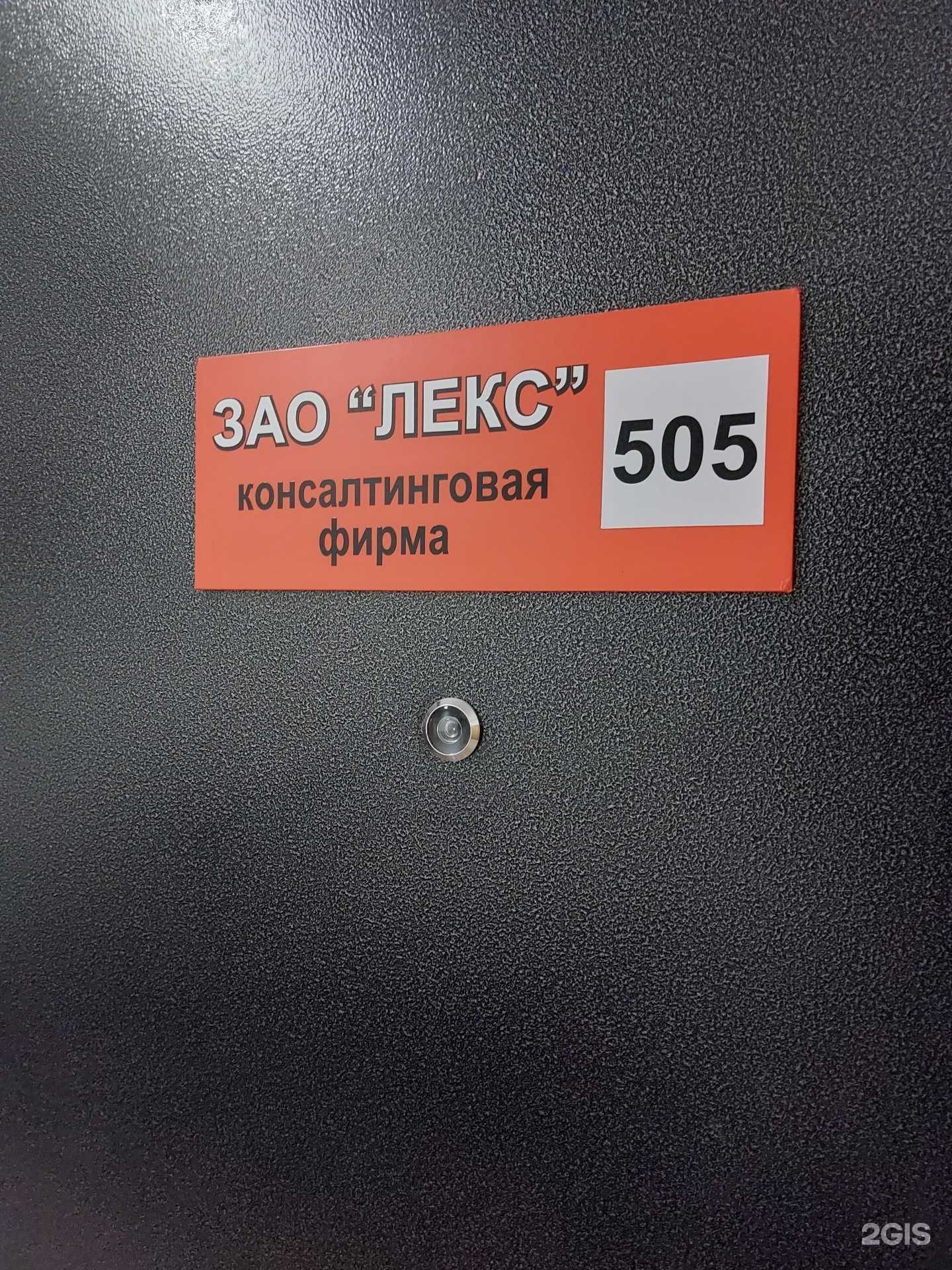 Отзывы на компанию Консалтинговая фирма в г. Липецк c фото