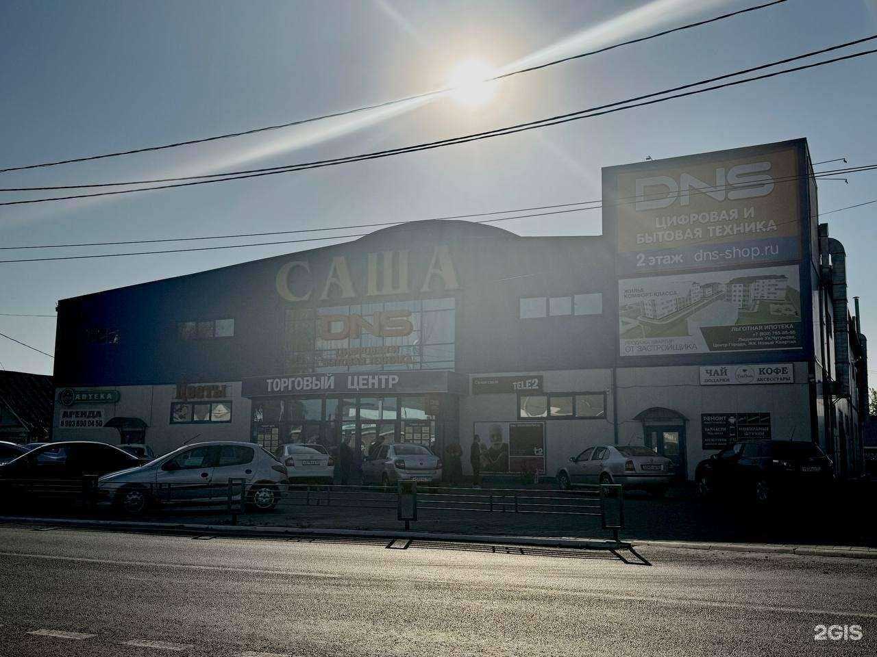 Отзывы на компанию DNS в г. Киров c фото