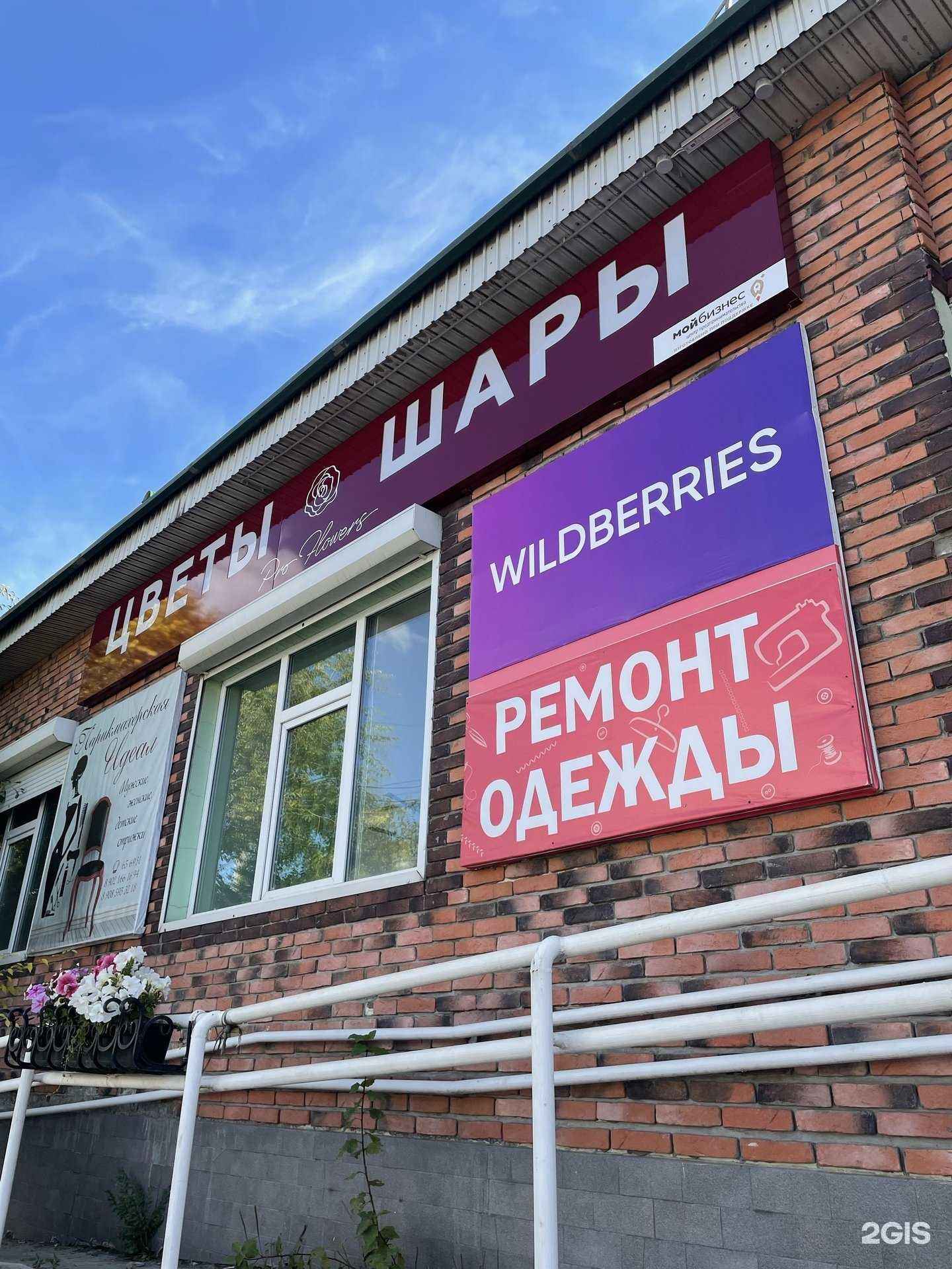 Отзывы на компанию Магазин пультов и электронных компонентов в Улан-Удэ c фото - фотография 2 из 2