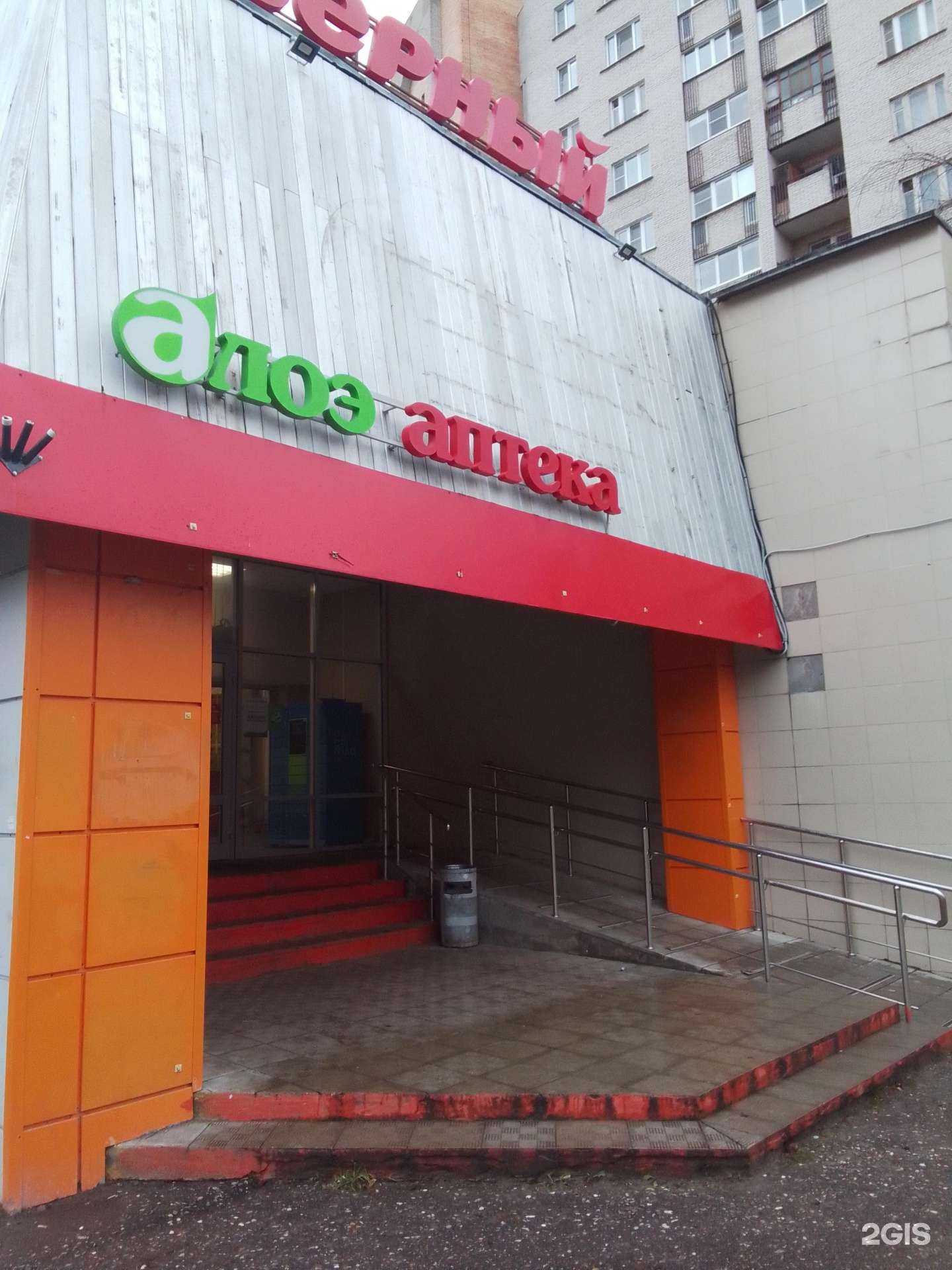 Отзывы на компанию Алоэ в Обнинске c фото - фотография 2 из 2