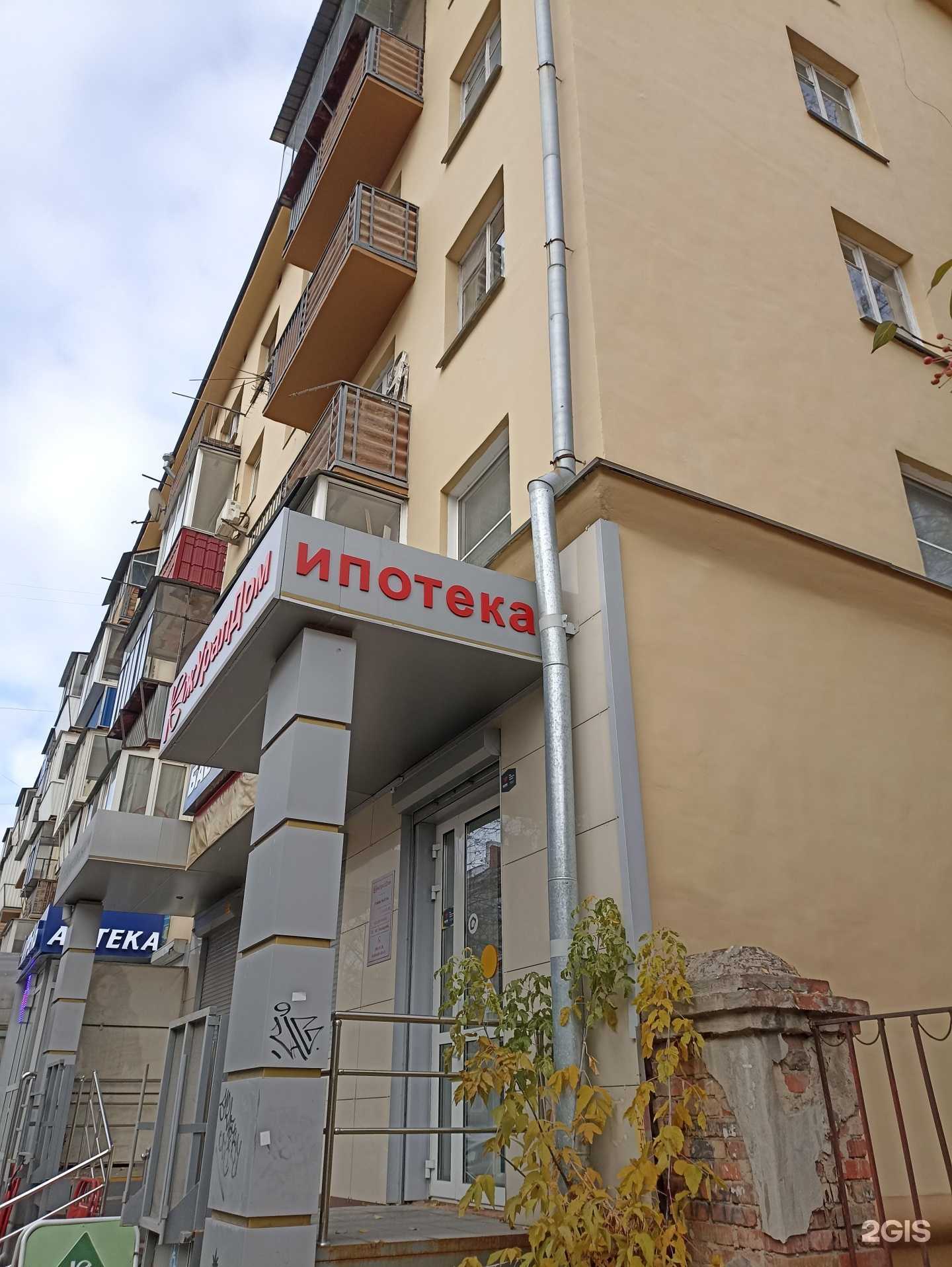 Отзывы на компанию Уральский богатырь в Челябинске c фото - фотография 2 из 2