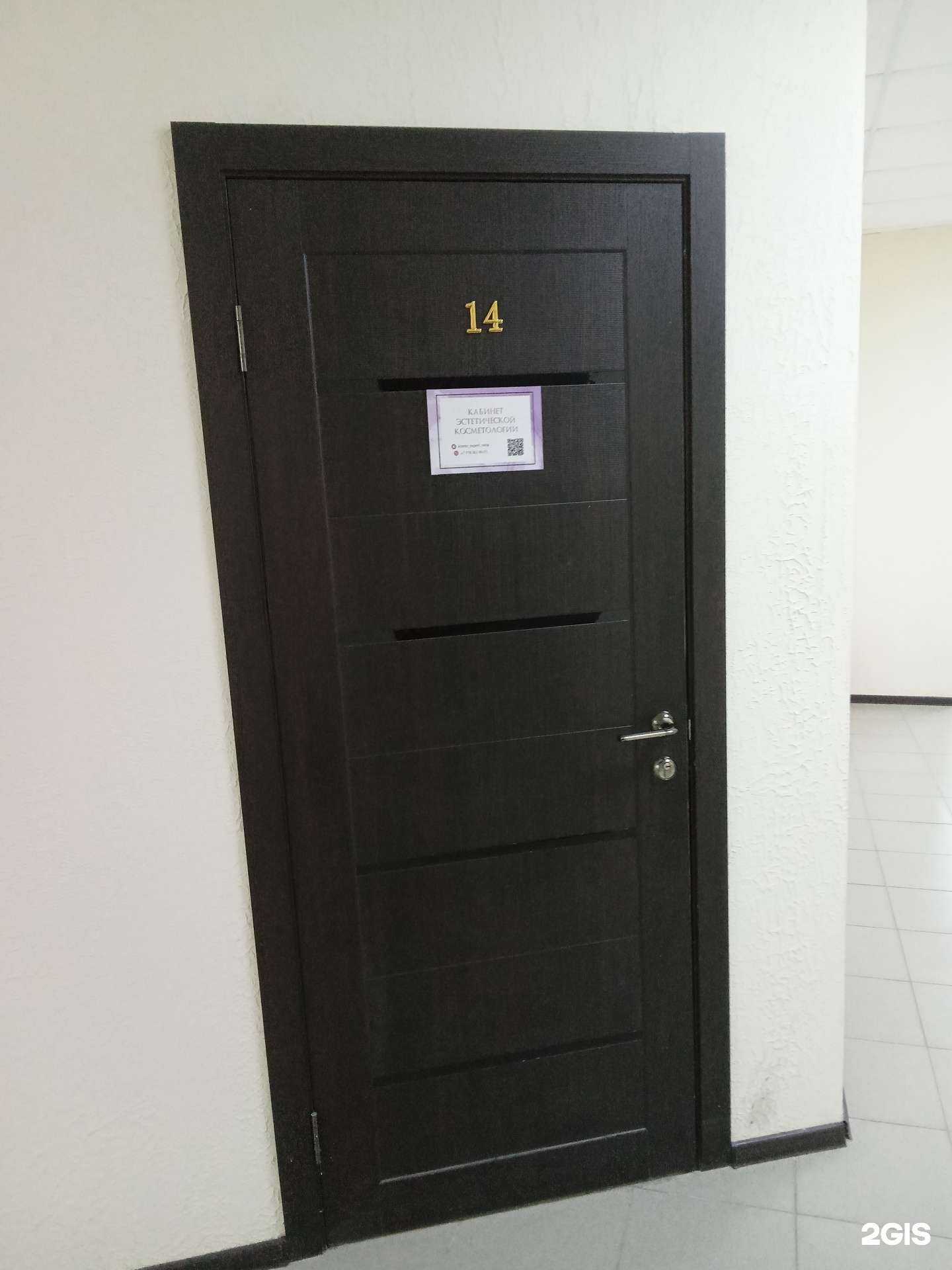 Отзывы на компанию Кабинет косметолога в Новороссийске c фото