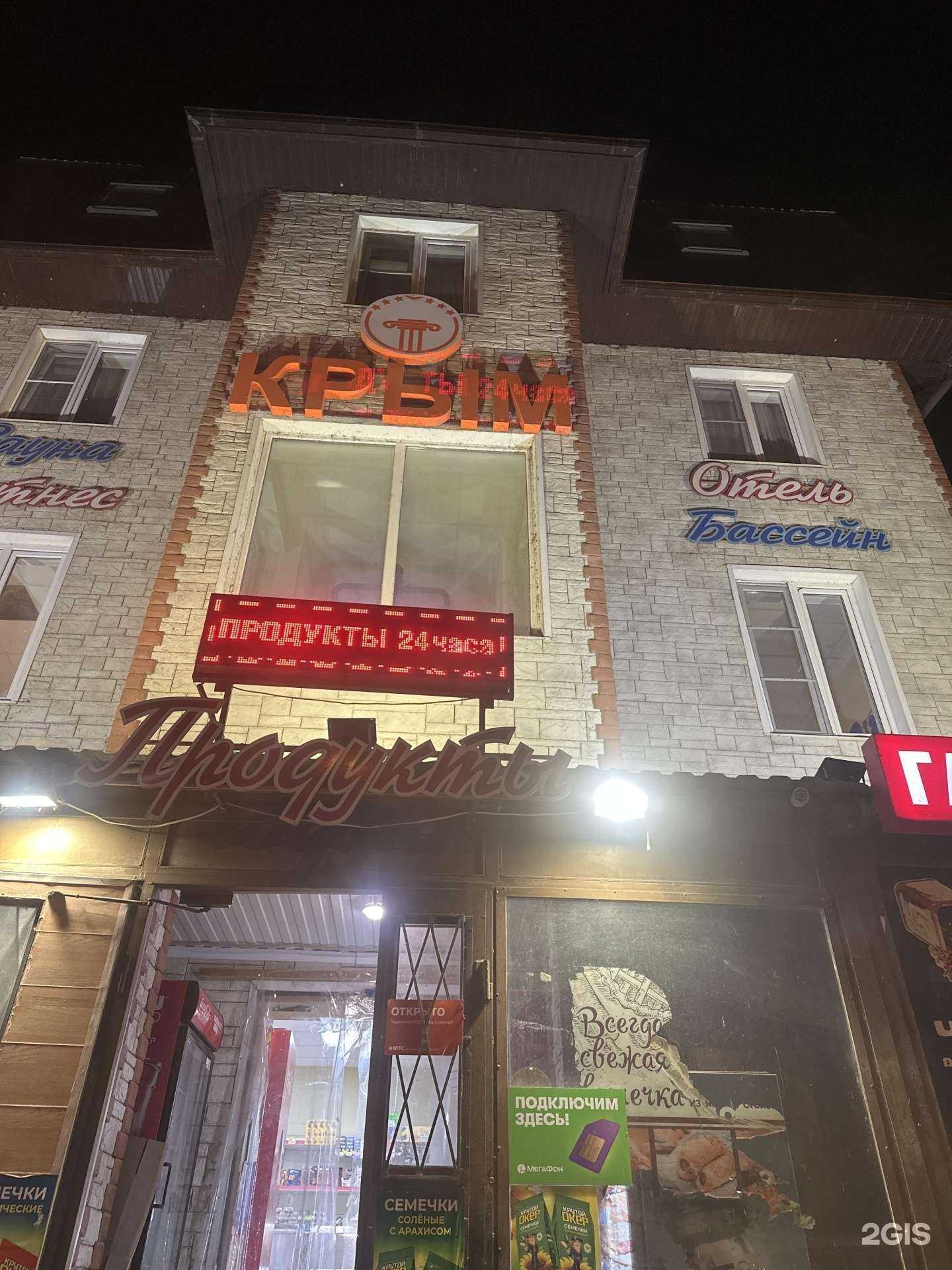 Отзывы на компанию Крым в Астрахани c фото