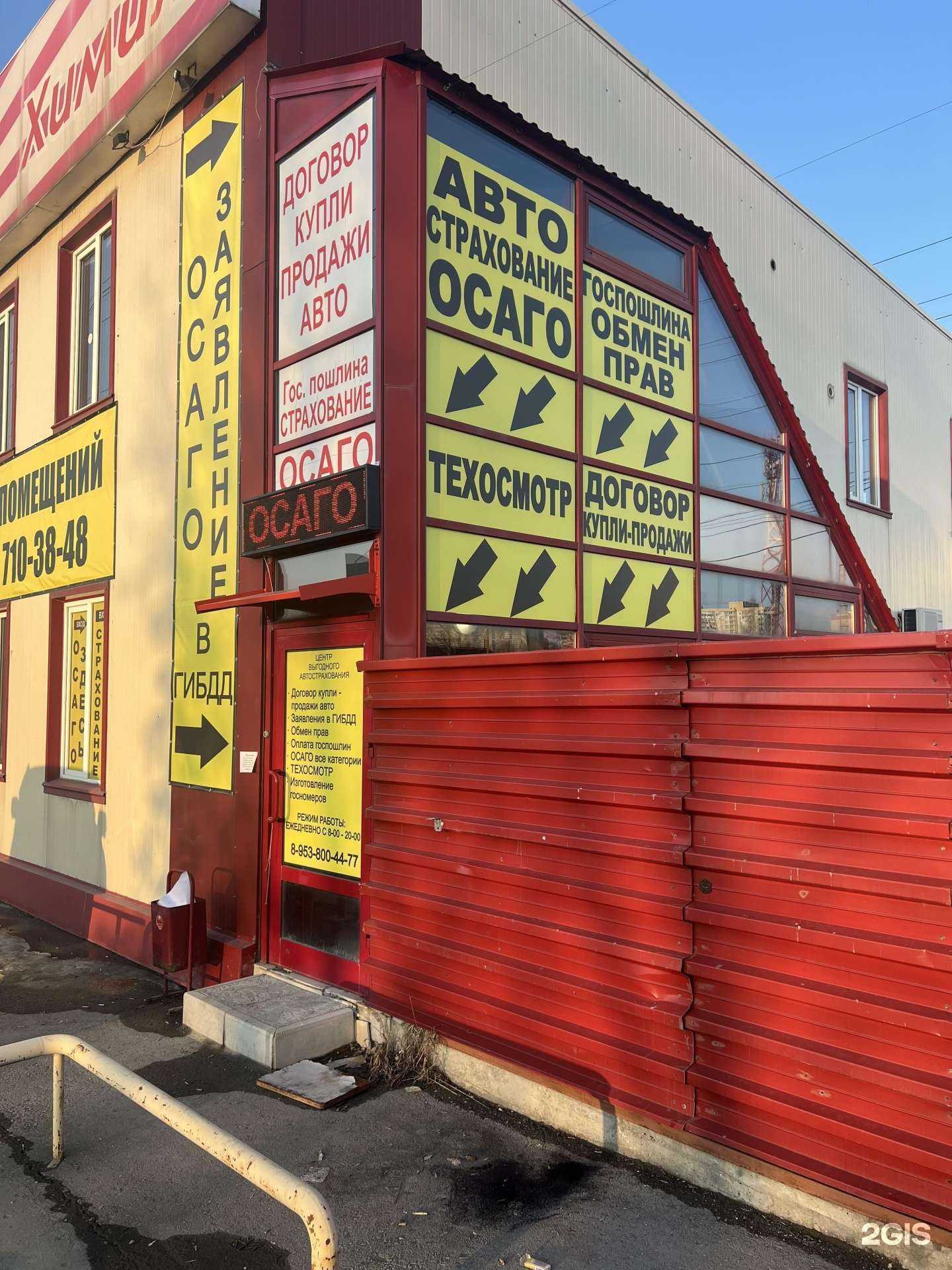 Отзывы на компанию Центр выгодного страхования в Новосибирске c фото