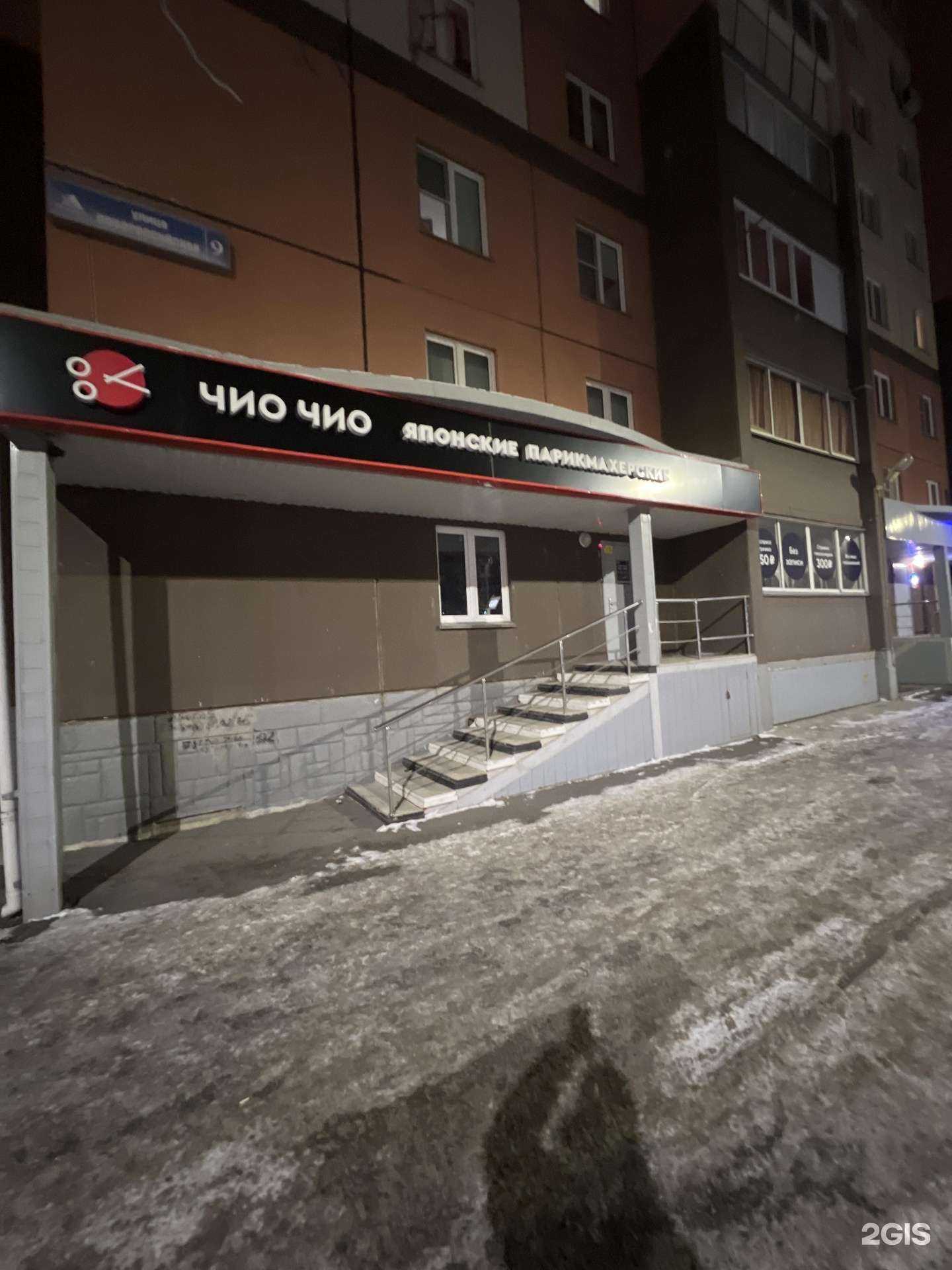 Отзывы на компанию Чио Чио в Челябинске c фото