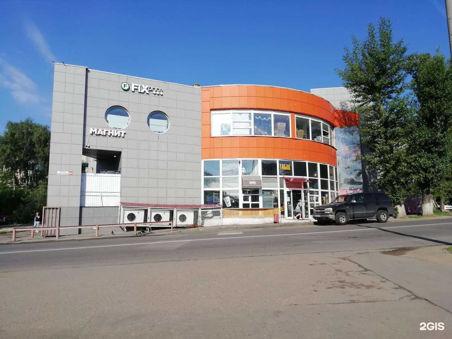 Отзывы на компанию Fix Price в Королёве c фото - фотография 2 из 2