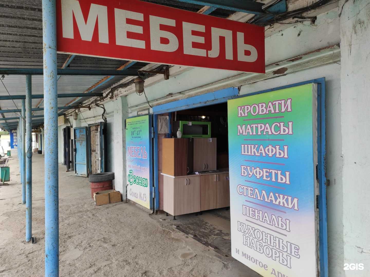 Отзывы на компанию Весна в г. Находка c фото