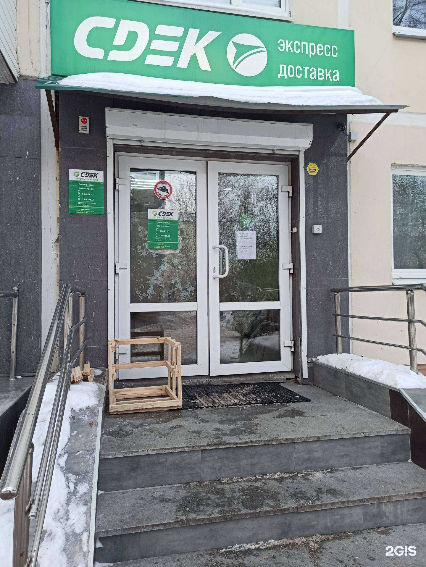 Отзывы на компанию CDEK в г. Екатеринбург c фото