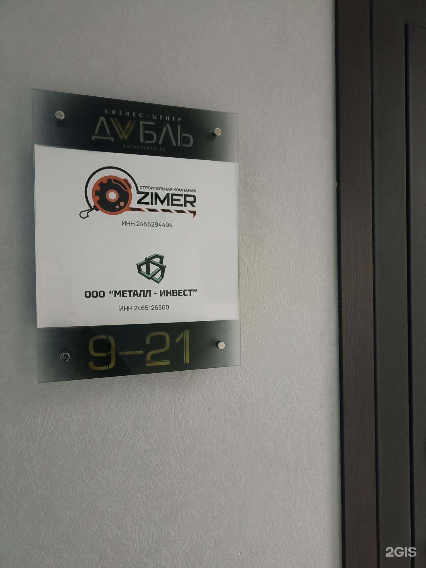 Отзывы на компанию Azimer в г. Красноярск c фото