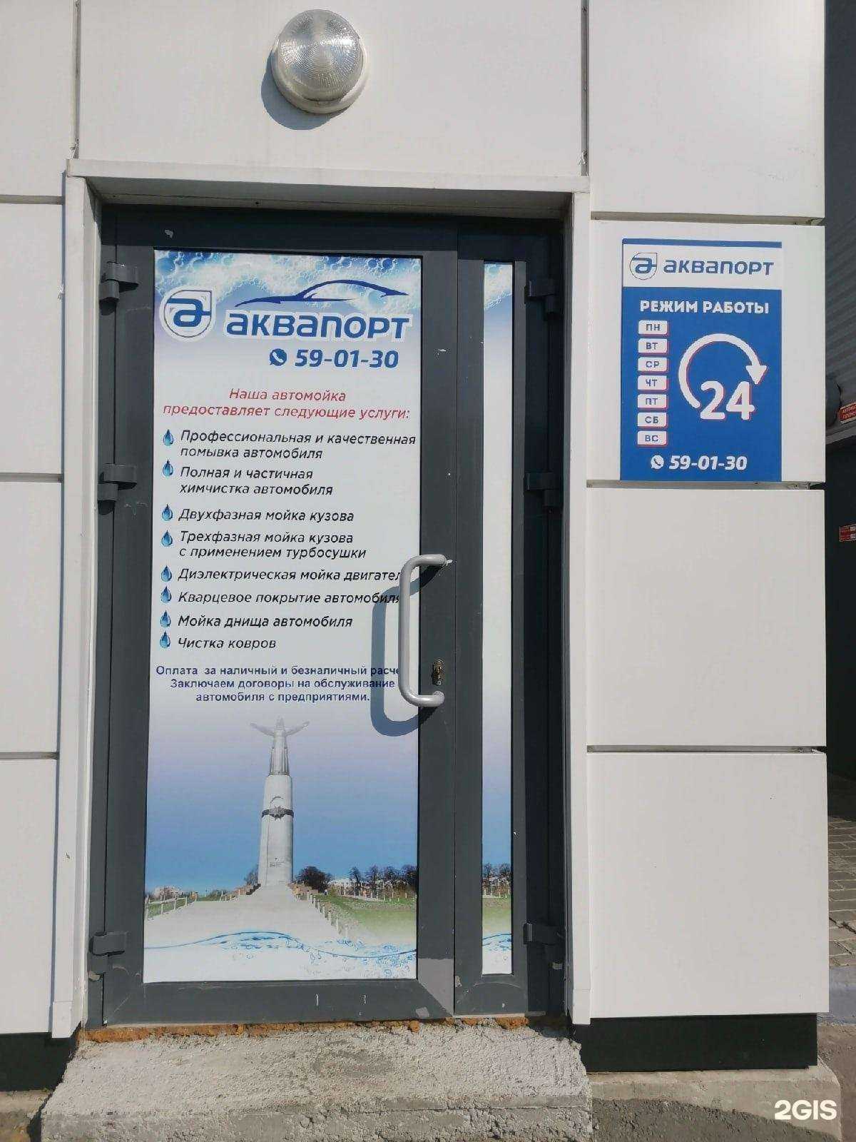 Отзывы на компанию Аквапорт в Чебоксарах c фото