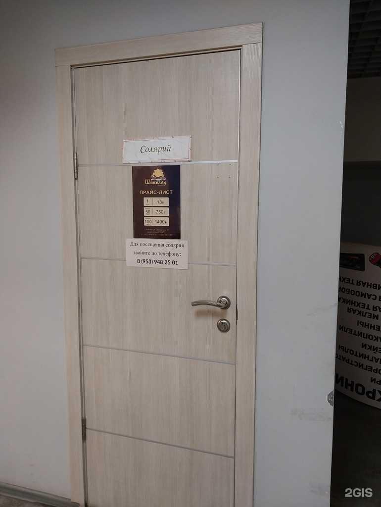 Отзывы на компанию Шоколад в Кирове c фото