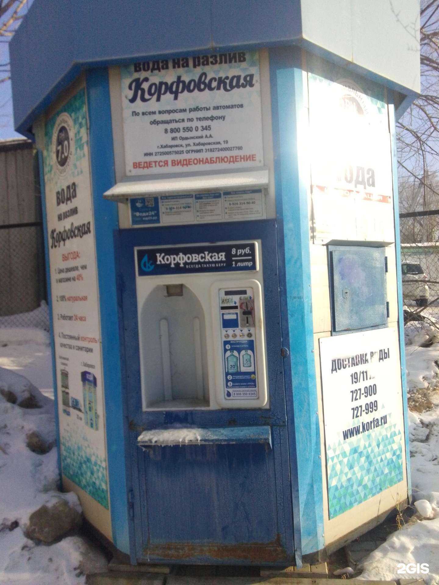 Отзывы на компанию Корфовская в г. Хабаровск c фото
