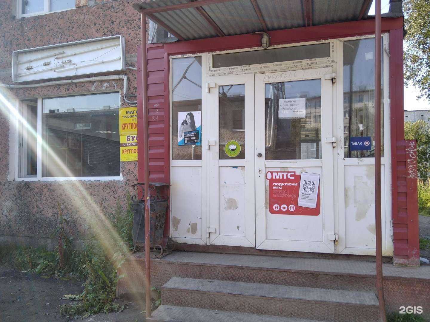 Отзывы на компанию От рассвета до заката в г. Апатиты c фото