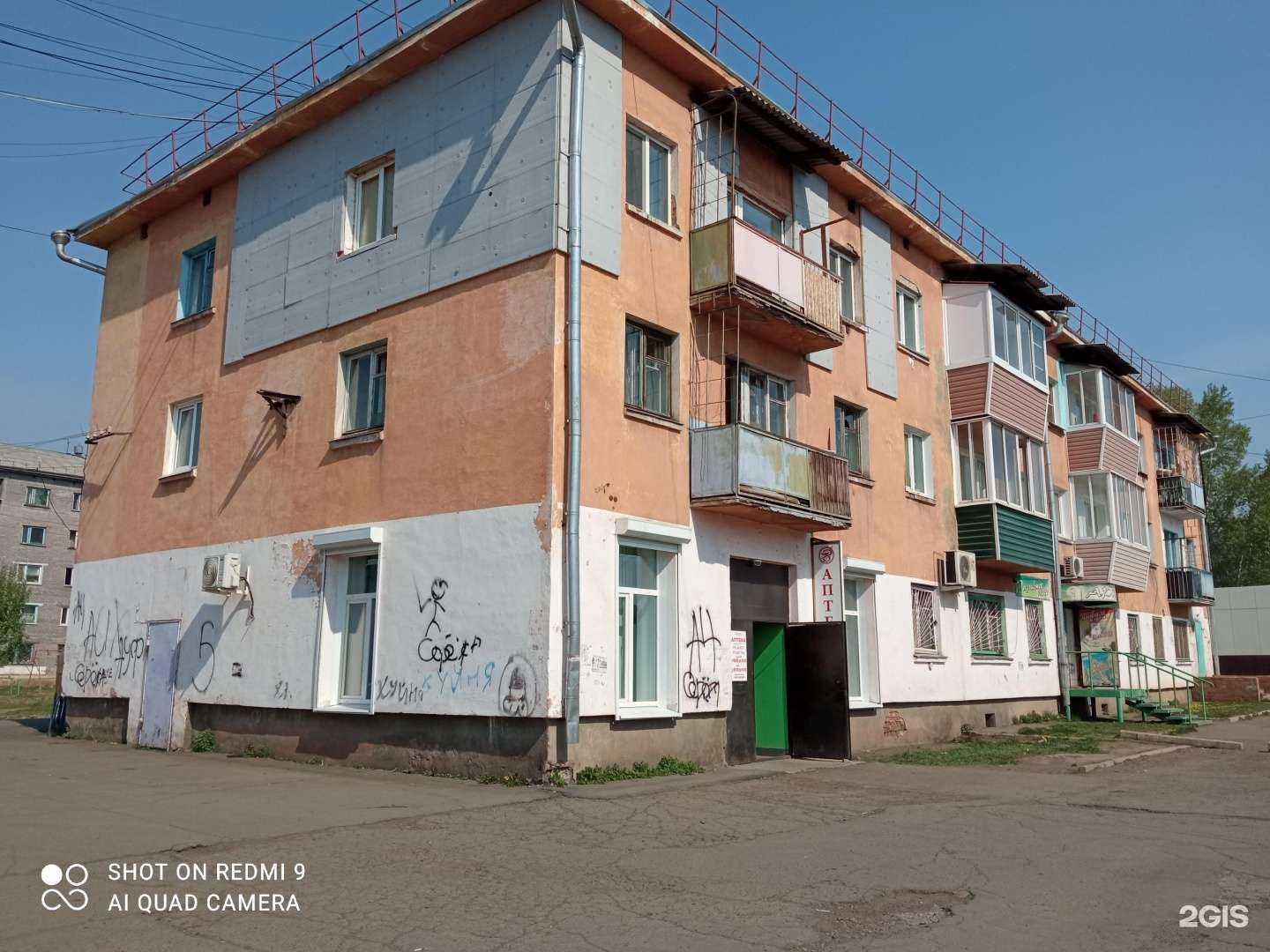 Отзывы на компанию Рута в Вихоревке c фото - фотография 2 из 2