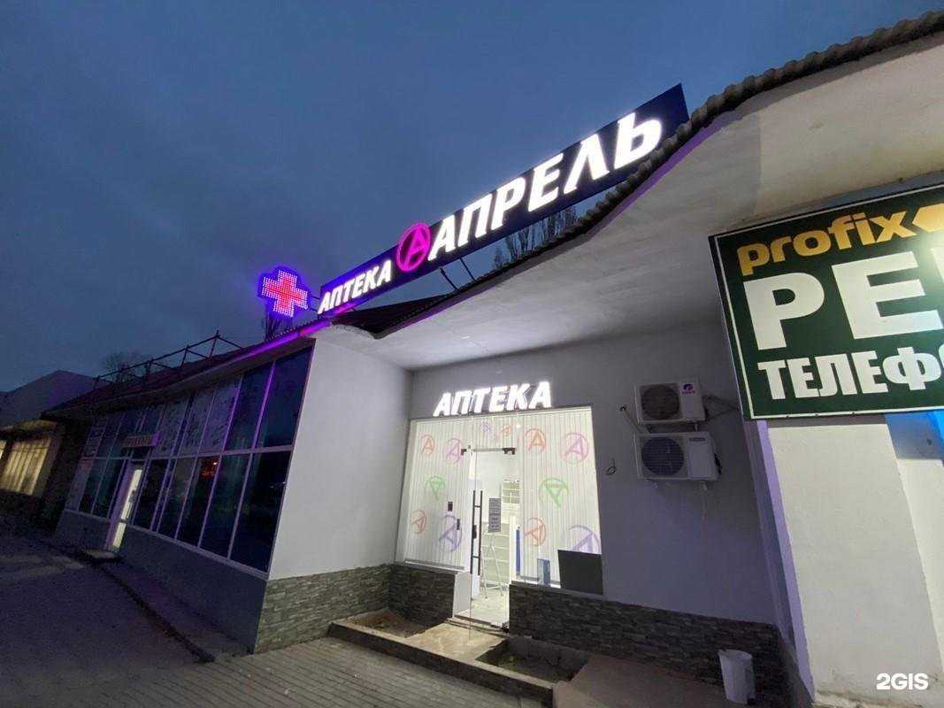 Отзывы на компанию Апрель в г. Грозный c фото