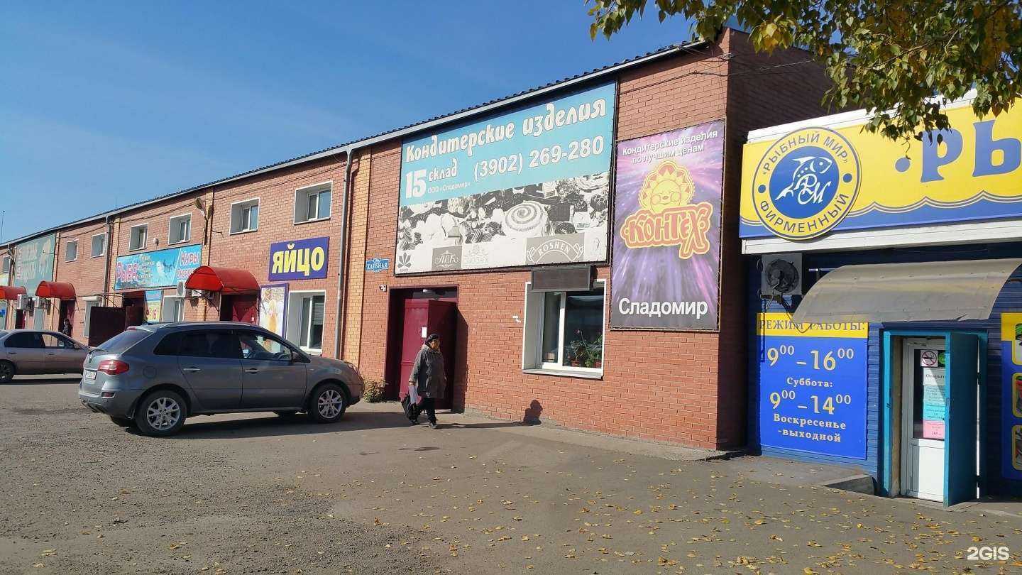 Отзывы на компанию Рыбный мир в Абакане c фото - фотография 2 из 2