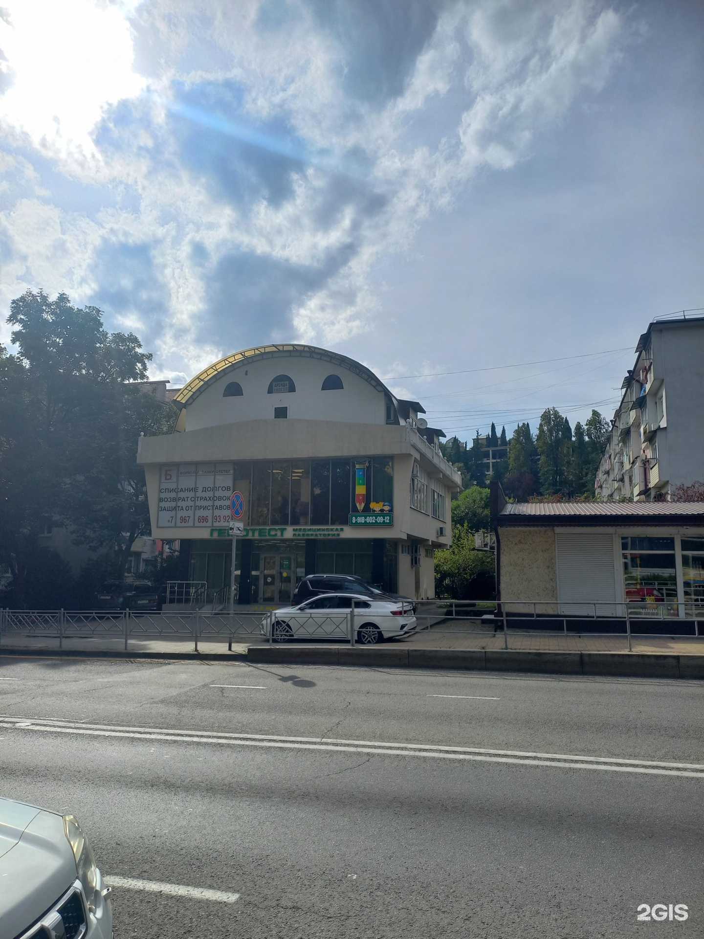 Отзывы на компанию Кабинет юриста по недвижимости в Сочи c фото