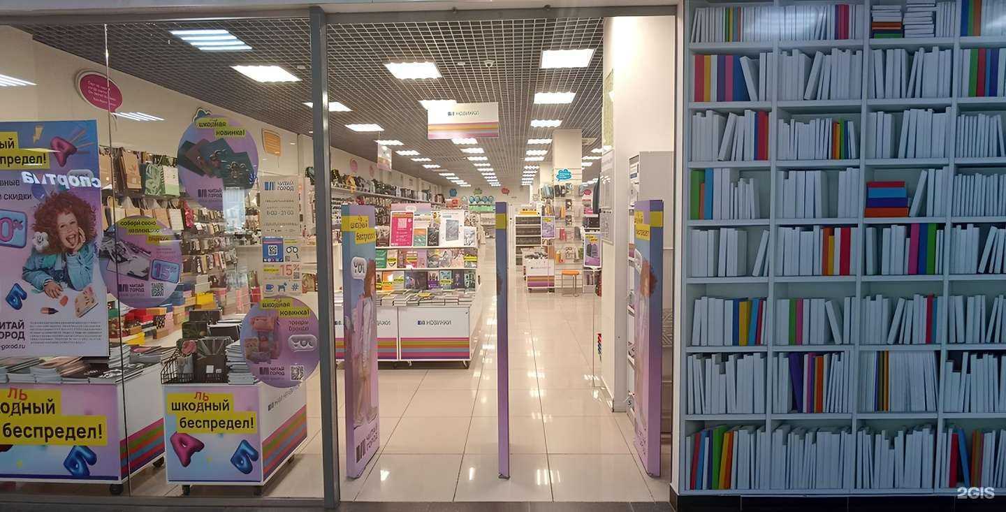 Отзывы на компанию Читай-город в Зеленодольске c фото