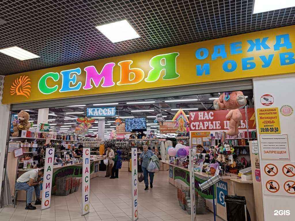 Отзывы на компанию Семья в г. Барнаул c фото