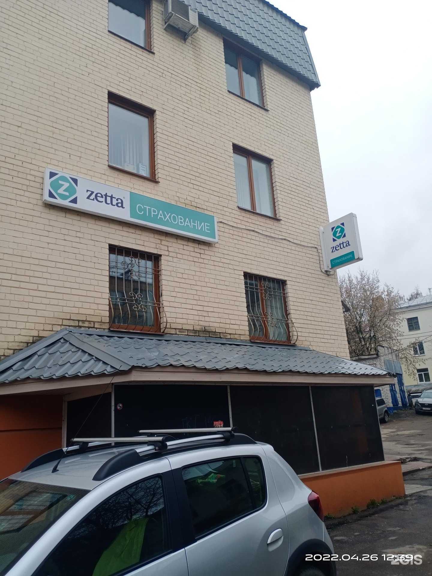 Отзывы на компанию Зетта Страхование в г. Калуга c фото