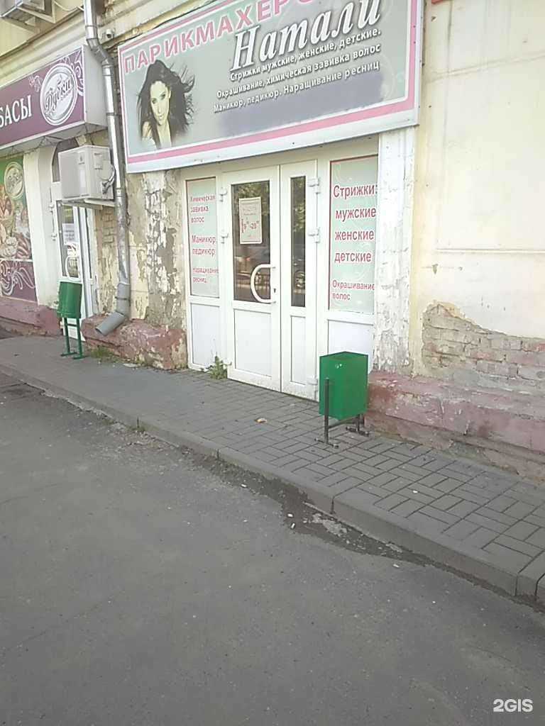 Отзывы на компанию Натали в Тамбове c фото