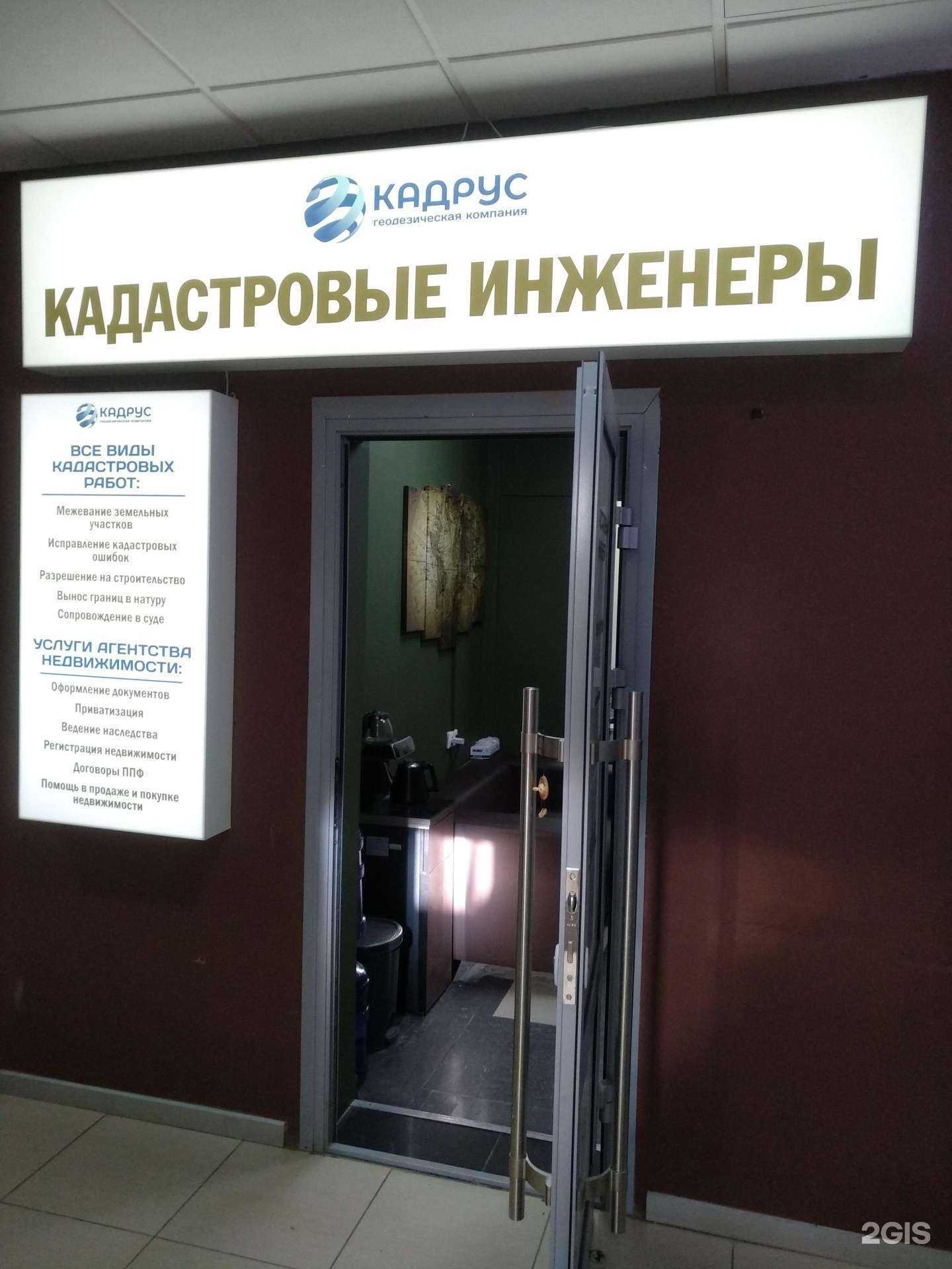 Отзывы на компанию Кадрус в Клине c фото