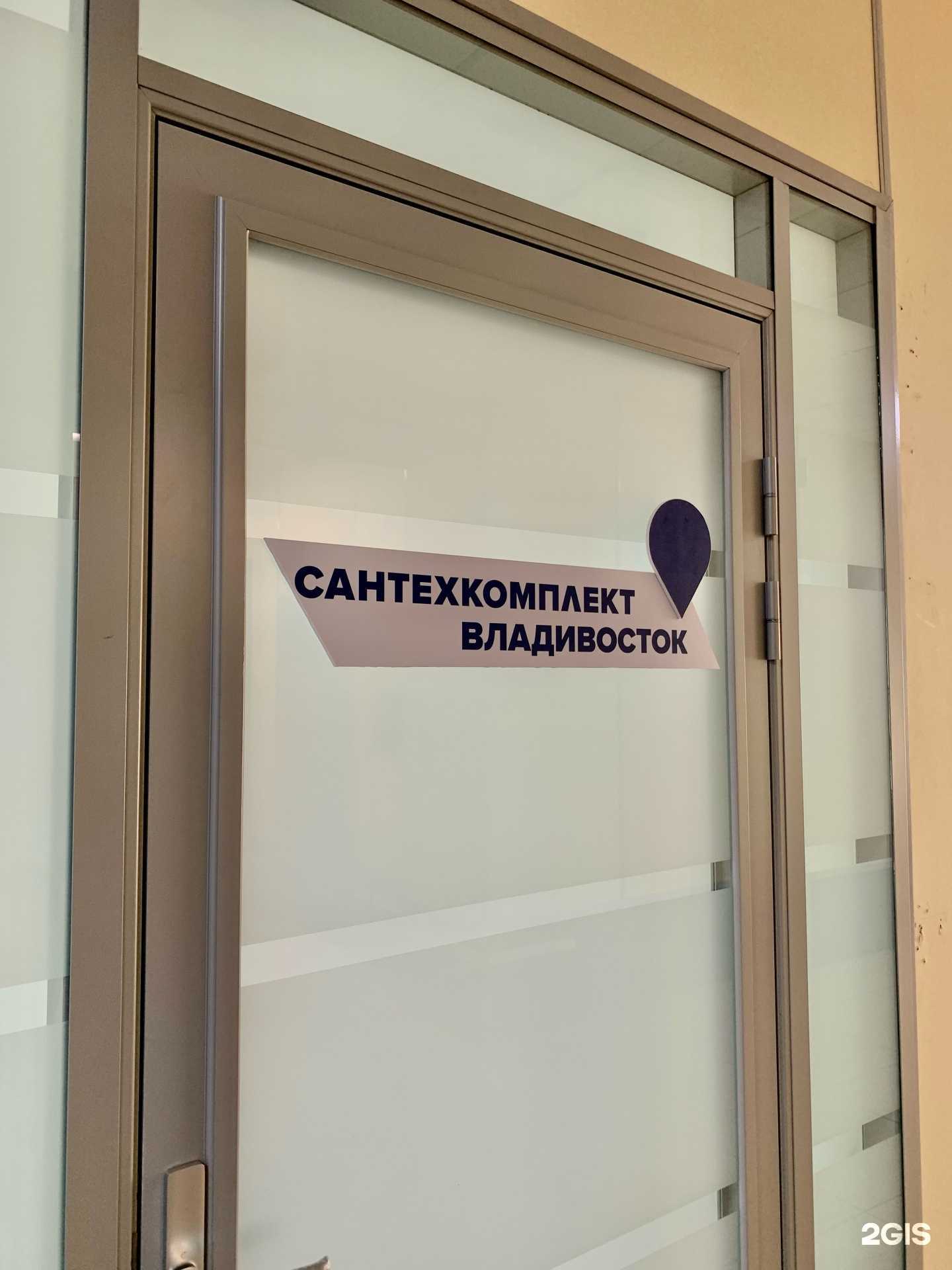 Отзывы на компанию Сантехкомплект-Владивосток в г. Владивосток c фото